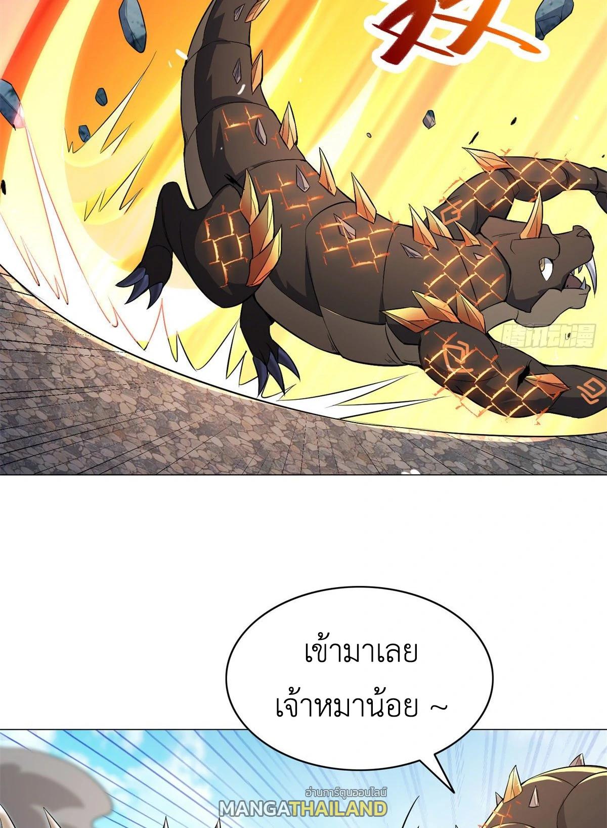 Dragon Master ตอนที่ 27 แปลไทยแปลไทย รูปที่ 4