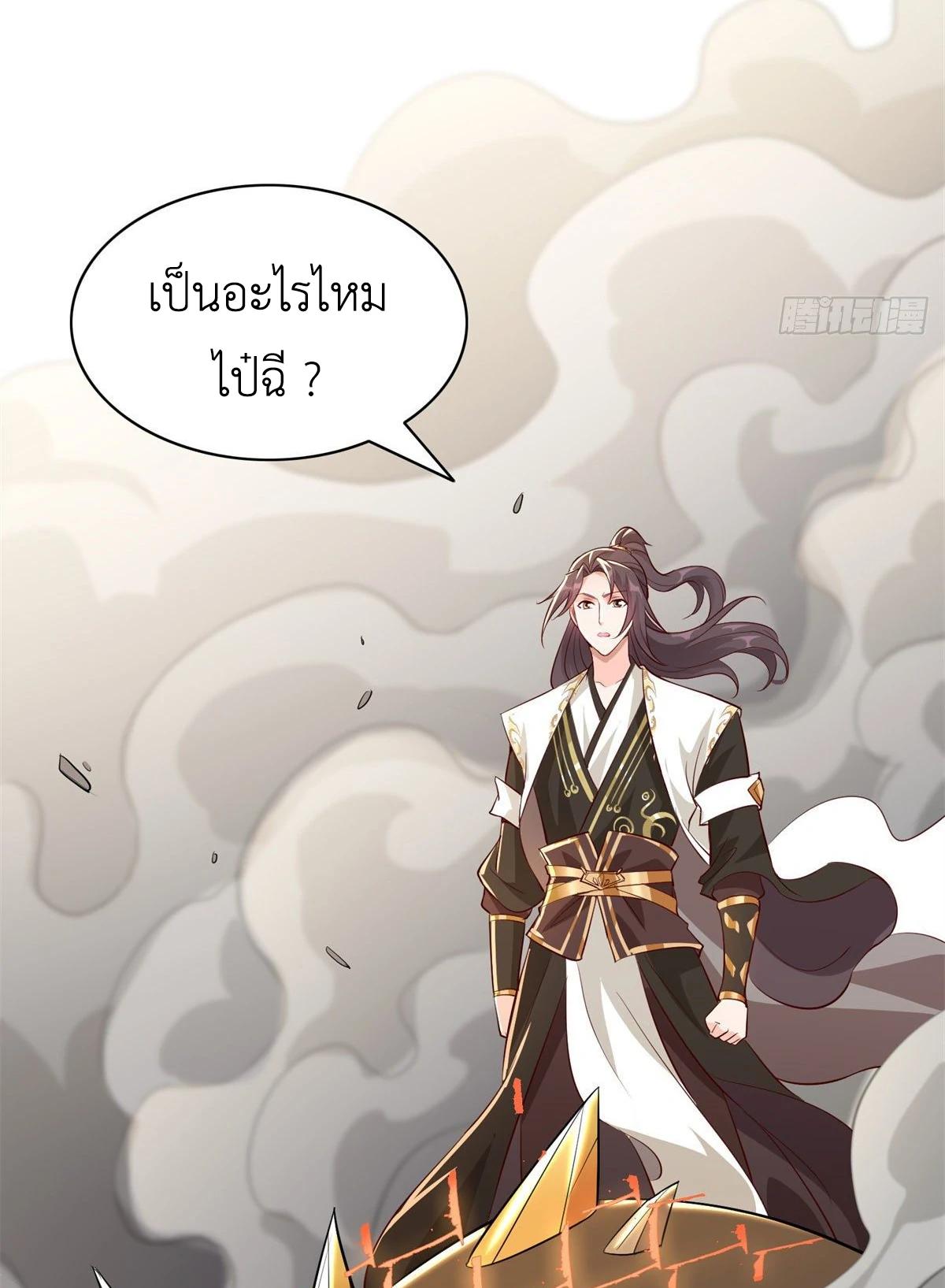 Dragon Master ตอนที่ 27 แปลไทยแปลไทย รูปที่ 45