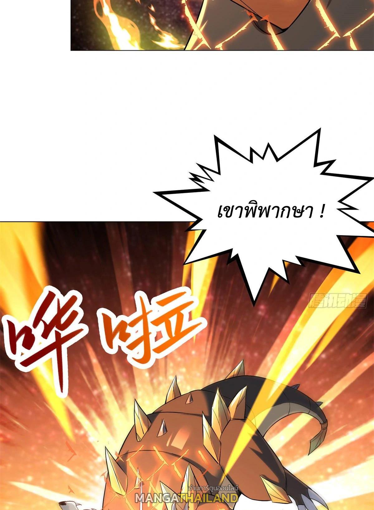 Dragon Master ตอนที่ 27 แปลไทยแปลไทย รูปที่ 6