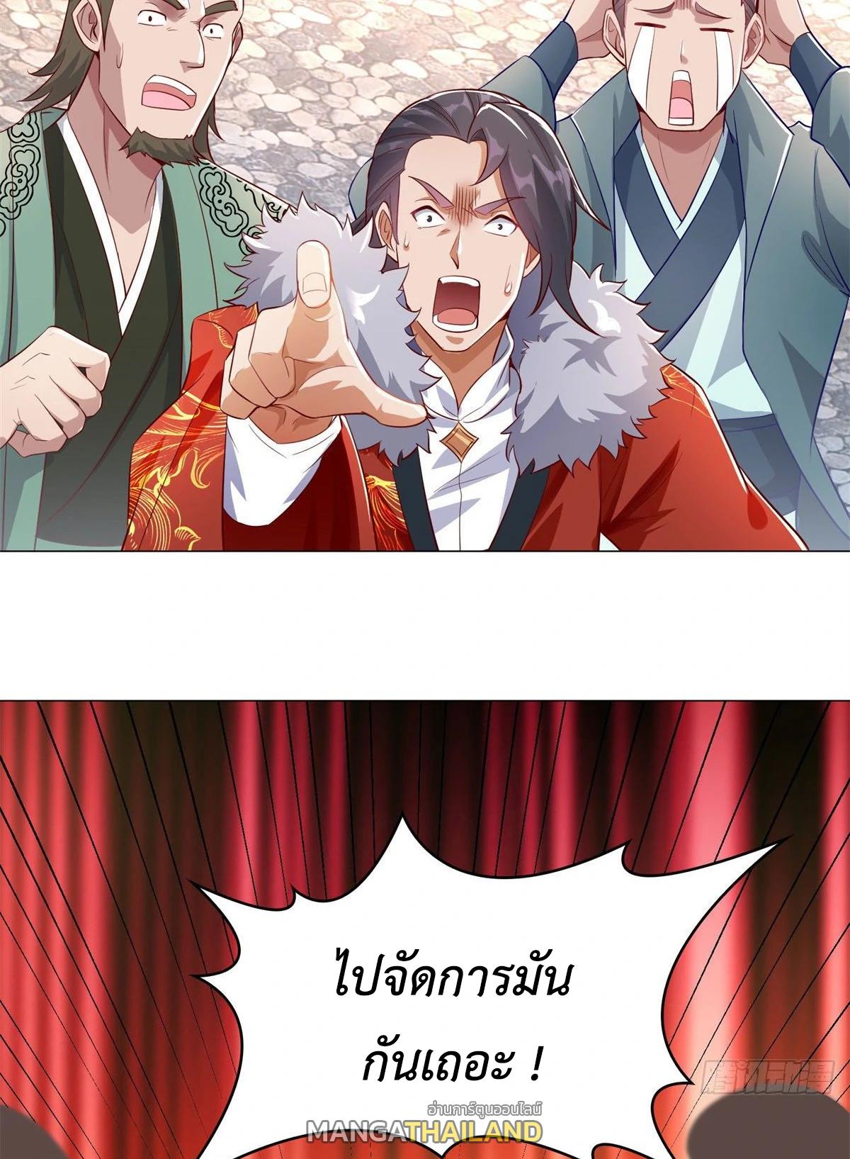 Dragon Master ตอนที่ 27 แปลไทยแปลไทย รูปที่ 9