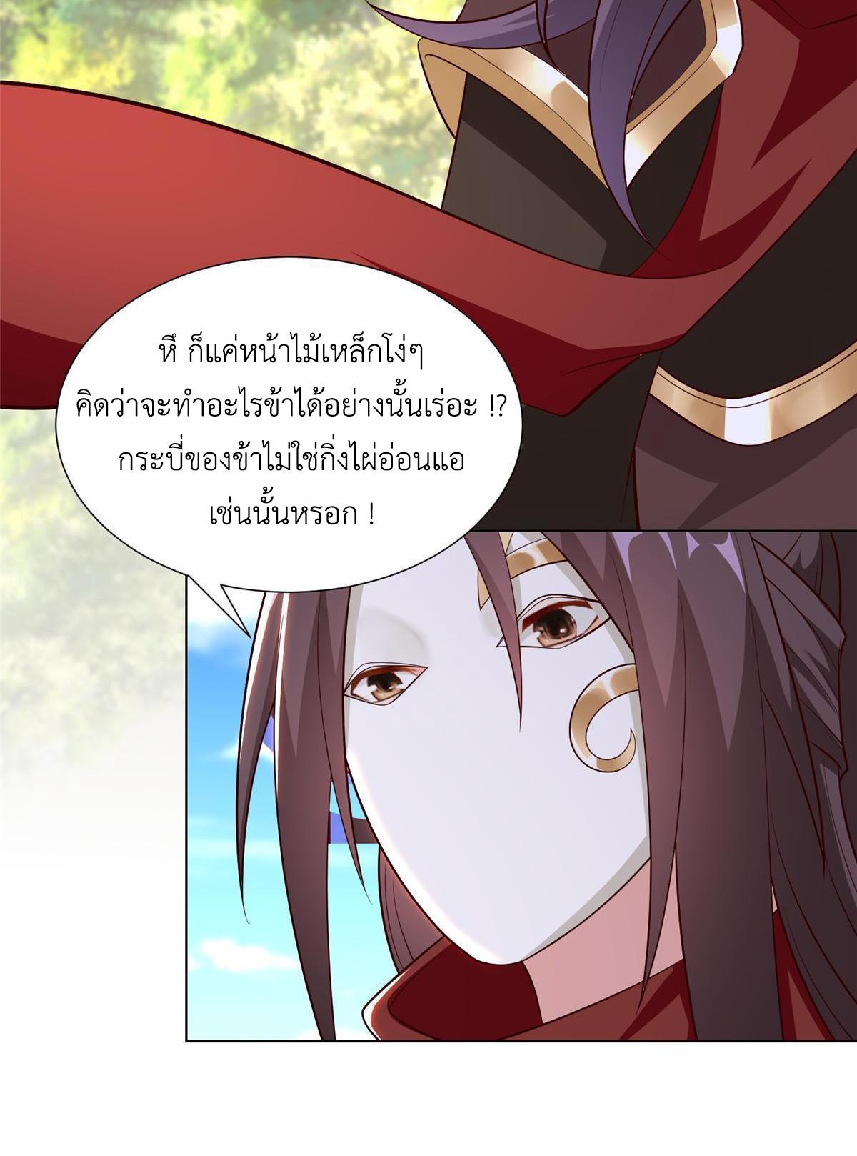 Dragon Master ตอนที่ 270 แปลไทยแปลไทย รูปที่ 29