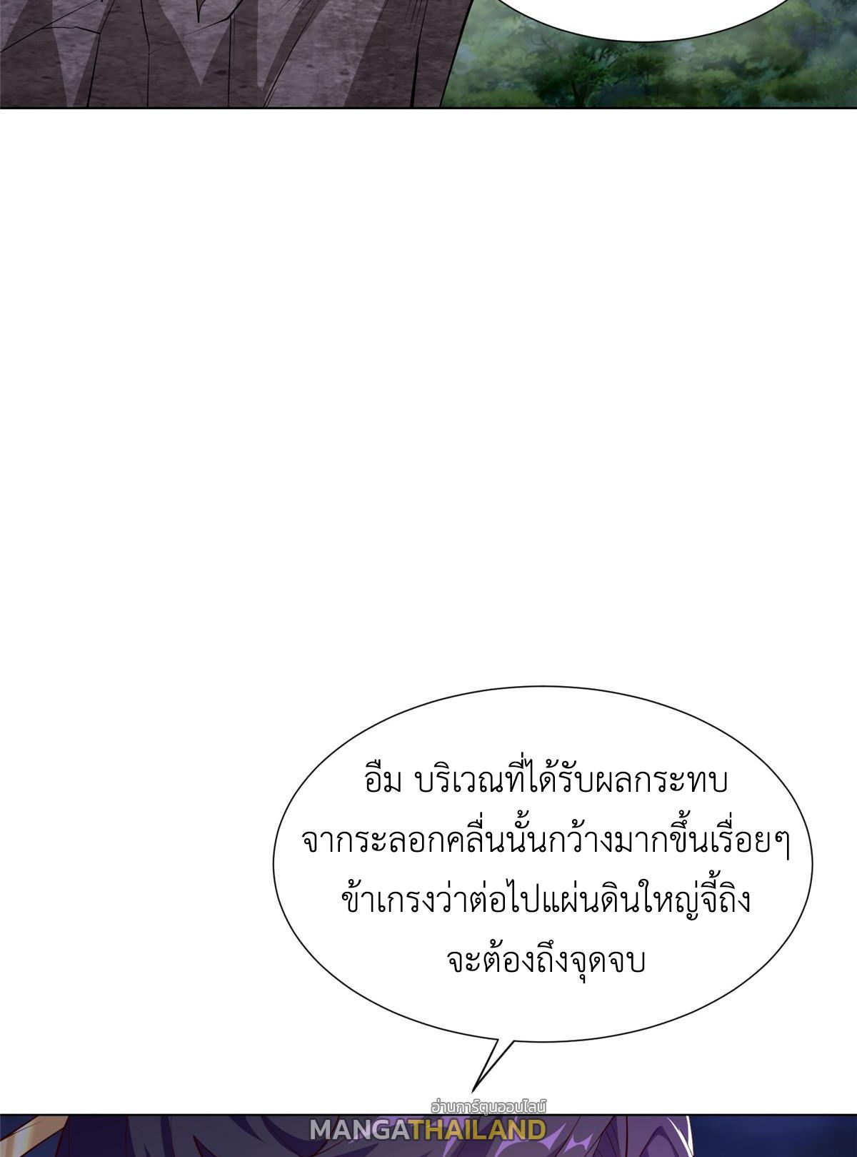 Dragon Master ตอนที่ 270 แปลไทยแปลไทย รูปที่ 8