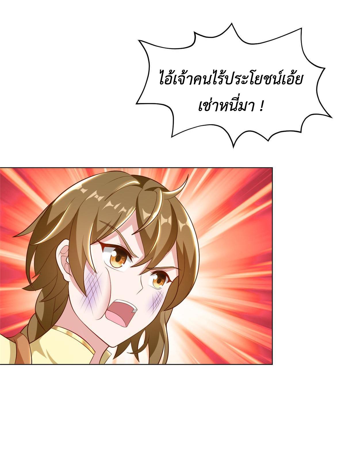 Dragon Master ตอนที่ 271 แปลไทยแปลไทย รูปที่ 28