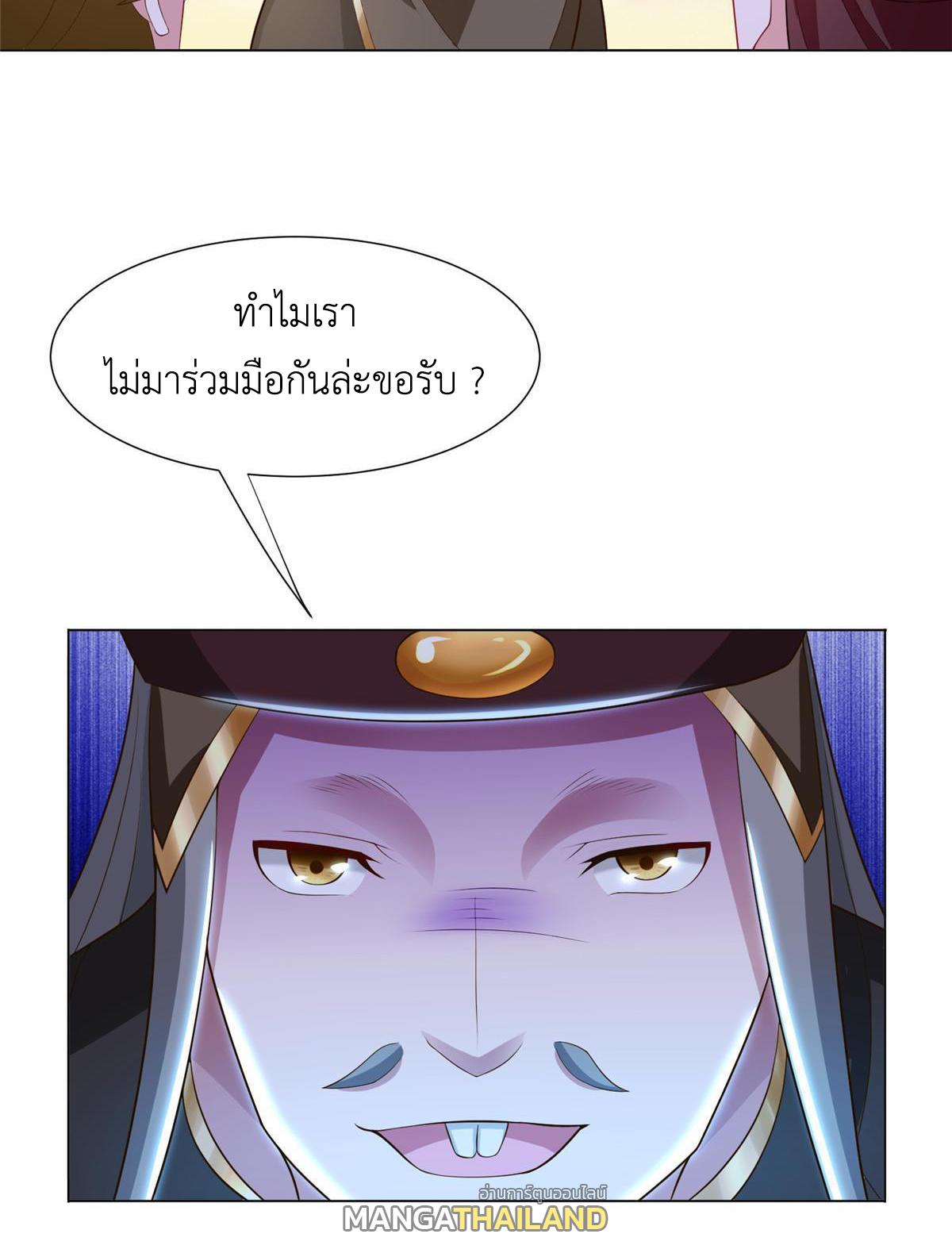 Dragon Master ตอนที่ 271 แปลไทยแปลไทย รูปที่ 30