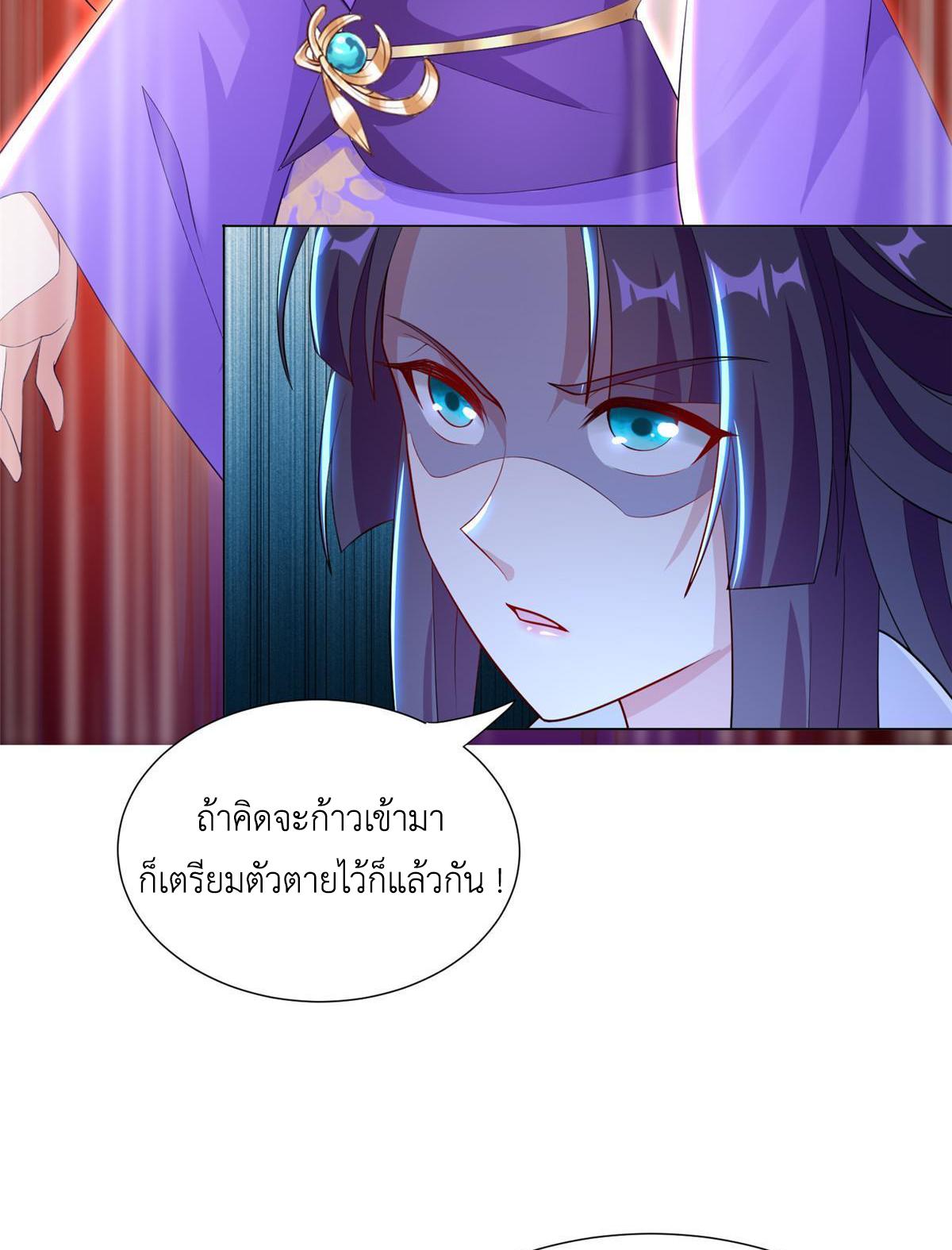 Dragon Master ตอนที่ 271 แปลไทยแปลไทย รูปที่ 43