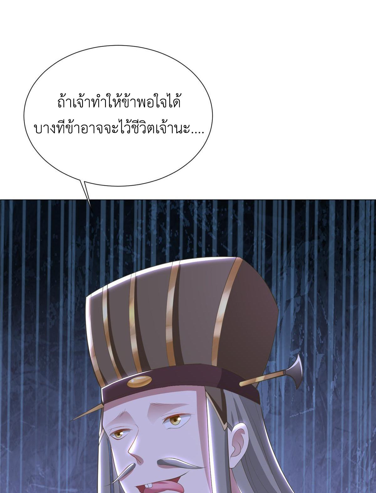 Dragon Master ตอนที่ 271 แปลไทยแปลไทย รูปที่ 49