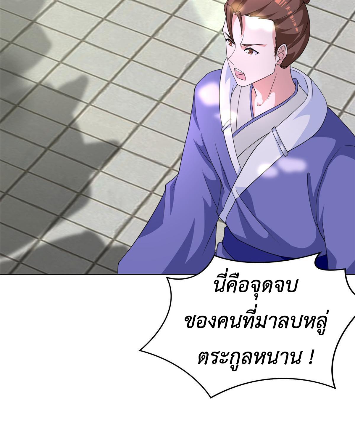 Dragon Master ตอนที่ 272 แปลไทยแปลไทย รูปที่ 11