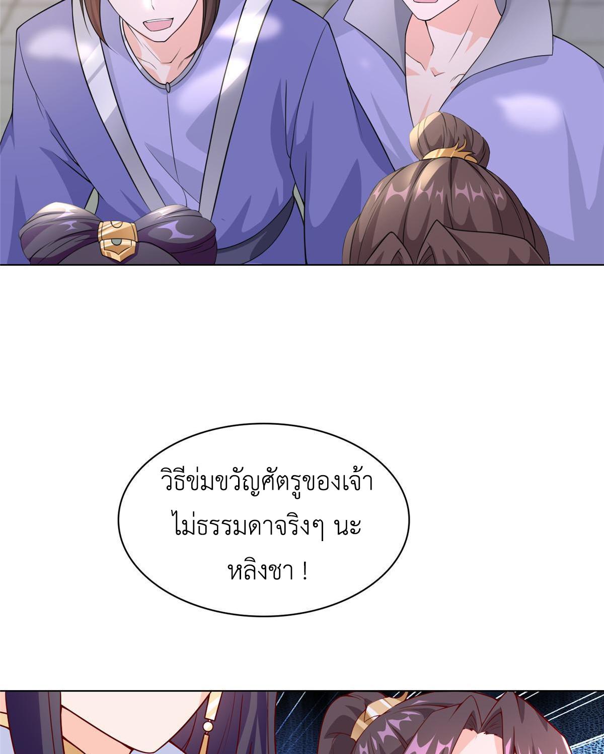 Dragon Master ตอนที่ 272 แปลไทยแปลไทย รูปที่ 14