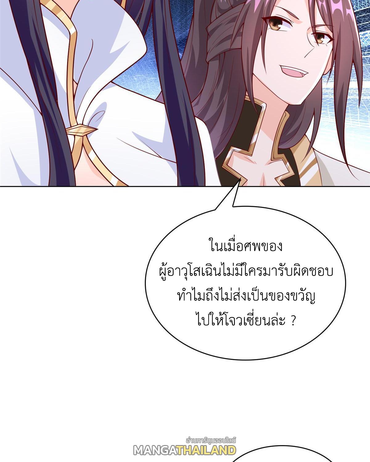 Dragon Master ตอนที่ 272 แปลไทยแปลไทย รูปที่ 15