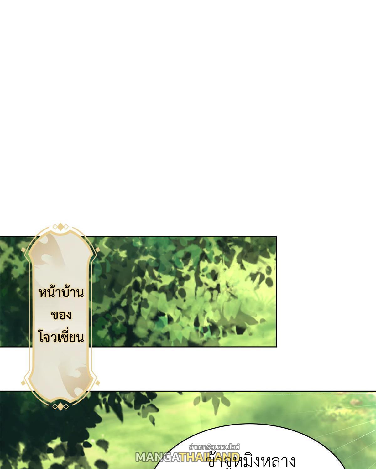 Dragon Master ตอนที่ 272 แปลไทยแปลไทย รูปที่ 17