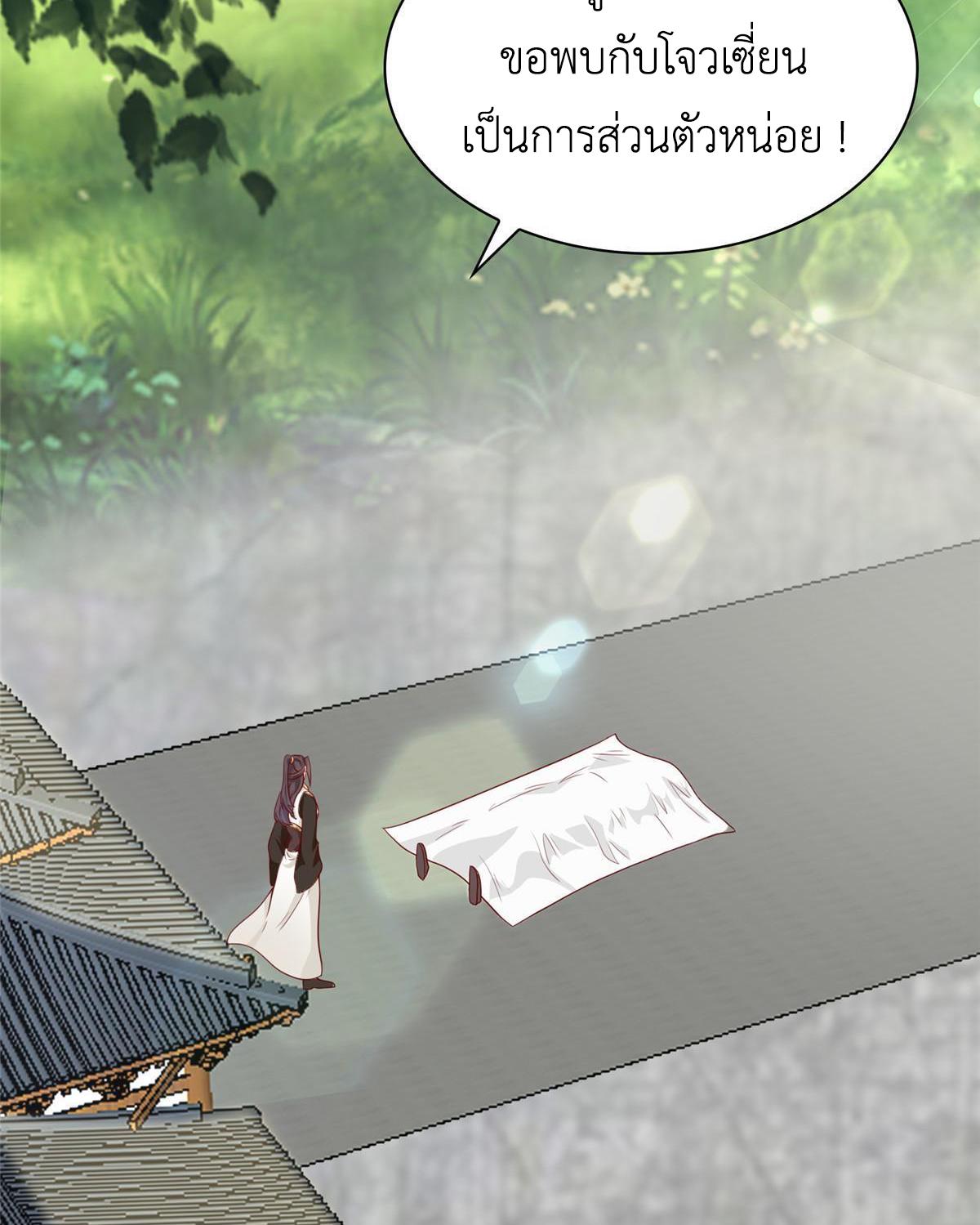 Dragon Master ตอนที่ 272 แปลไทยแปลไทย รูปที่ 18