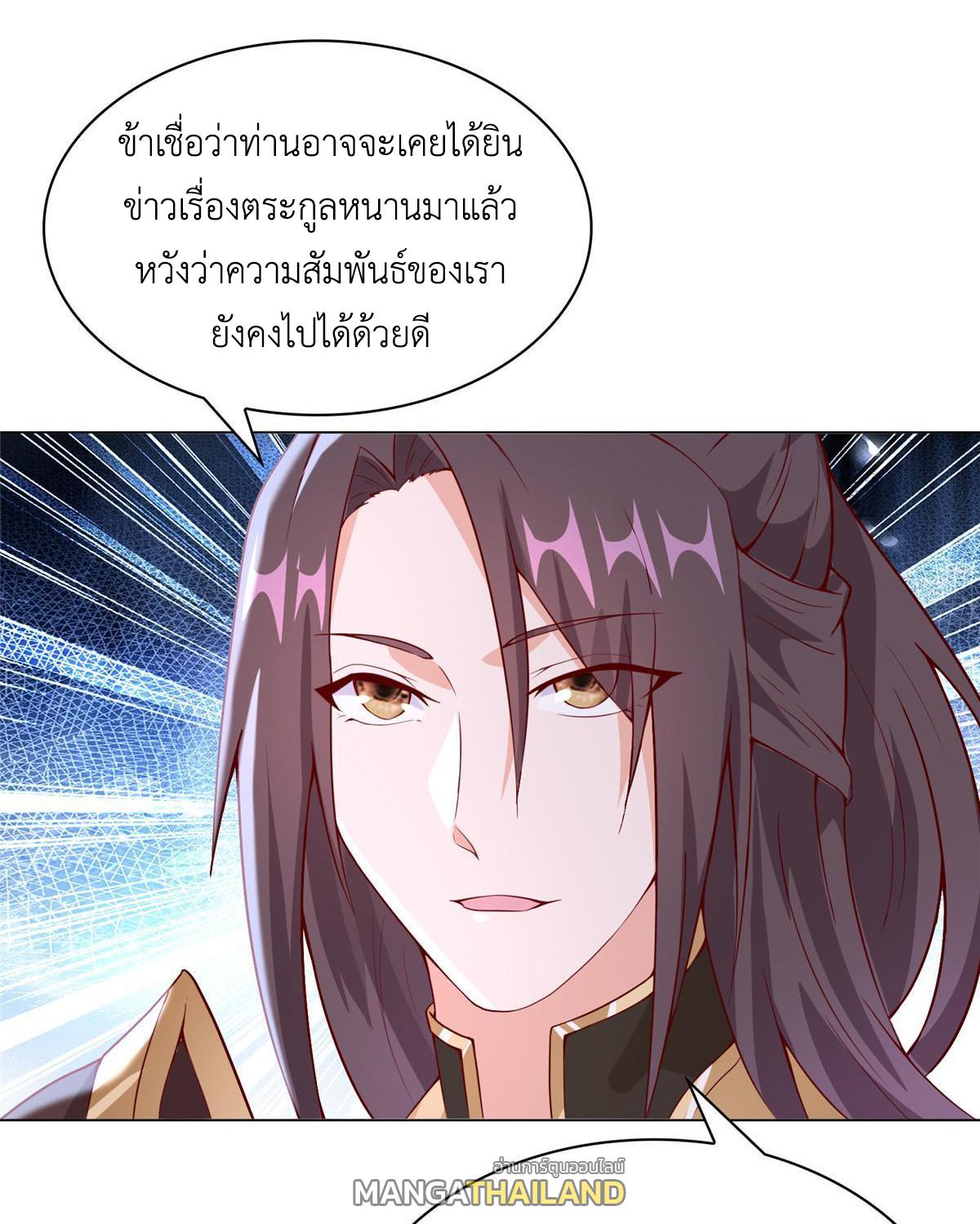 Dragon Master ตอนที่ 272 แปลไทยแปลไทย รูปที่ 21