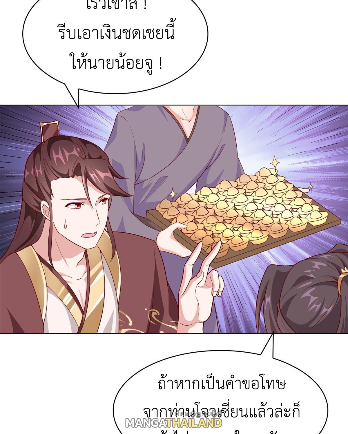 Dragon Master ตอนที่ 272 แปลไทยแปลไทย รูปที่ 32