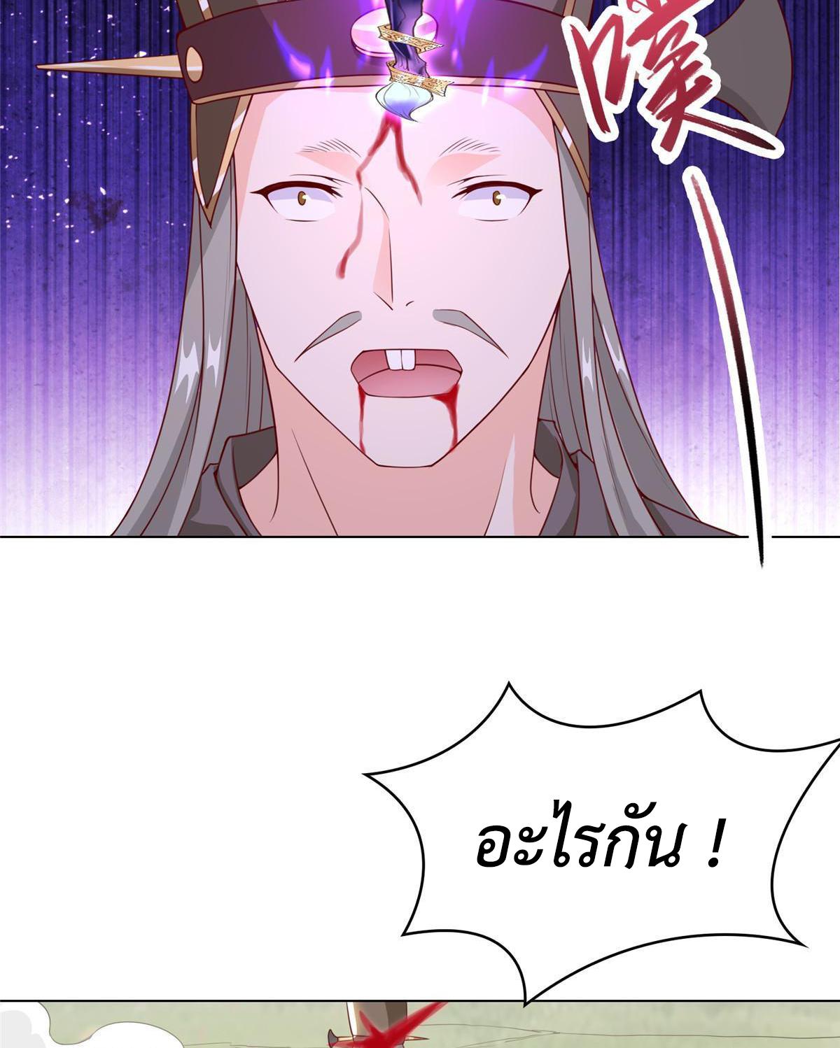 Dragon Master ตอนที่ 272 แปลไทยแปลไทย รูปที่ 4