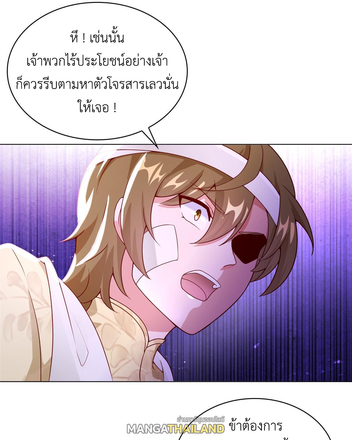 Dragon Master ตอนที่ 272 แปลไทยแปลไทย รูปที่ 41