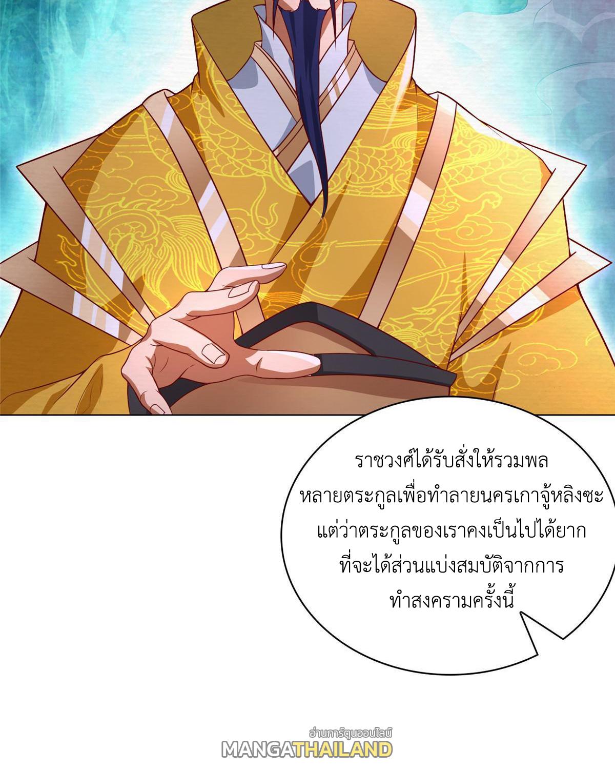 Dragon Master ตอนที่ 272 แปลไทยแปลไทย รูปที่ 45