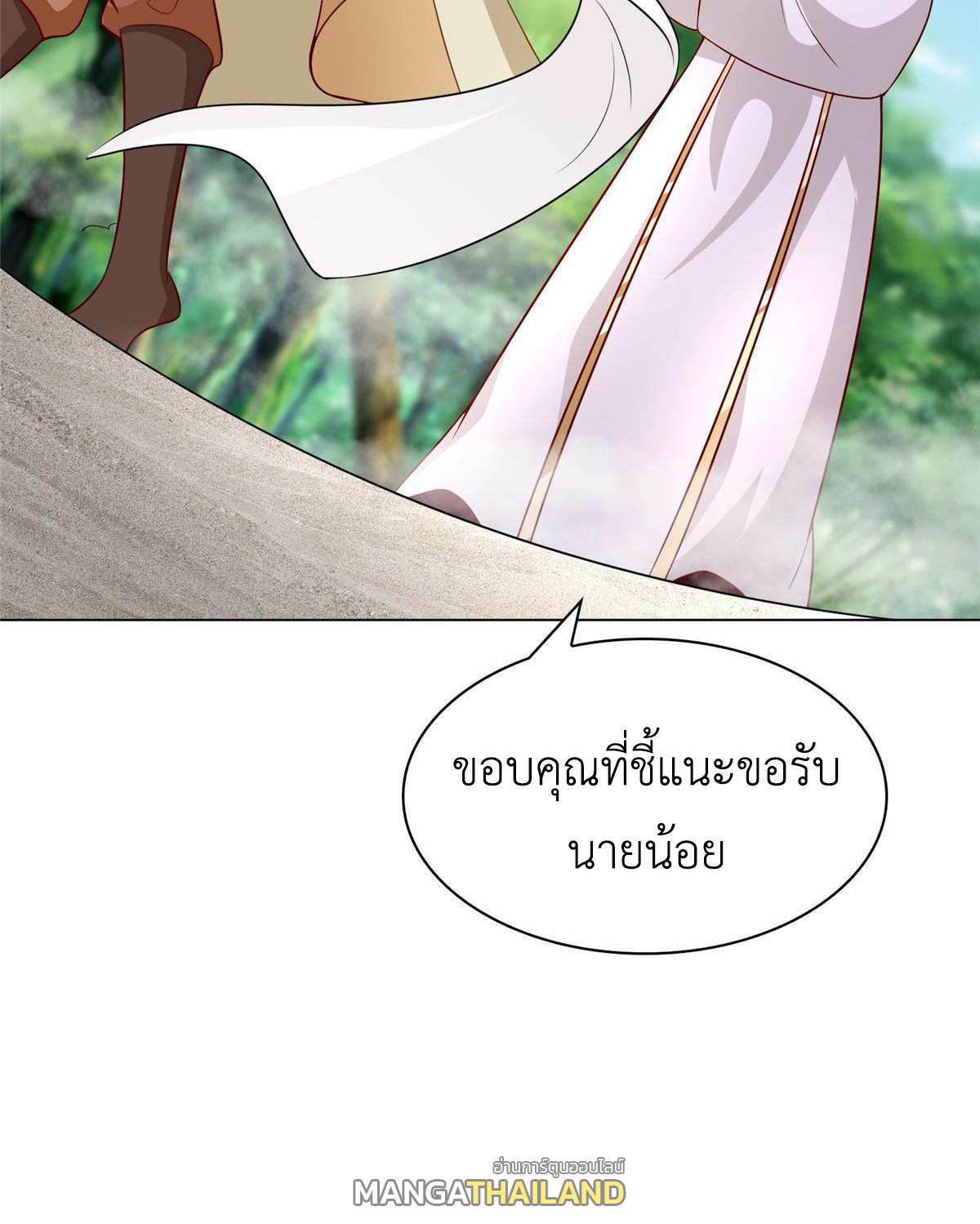 Dragon Master ตอนที่ 272 แปลไทยแปลไทย รูปที่ 50