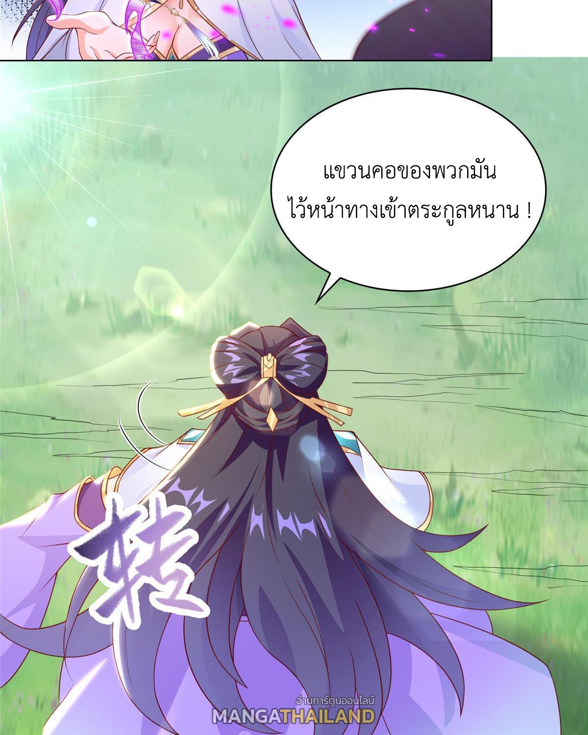 Dragon Master ตอนที่ 272 แปลไทยแปลไทย รูปที่ 7