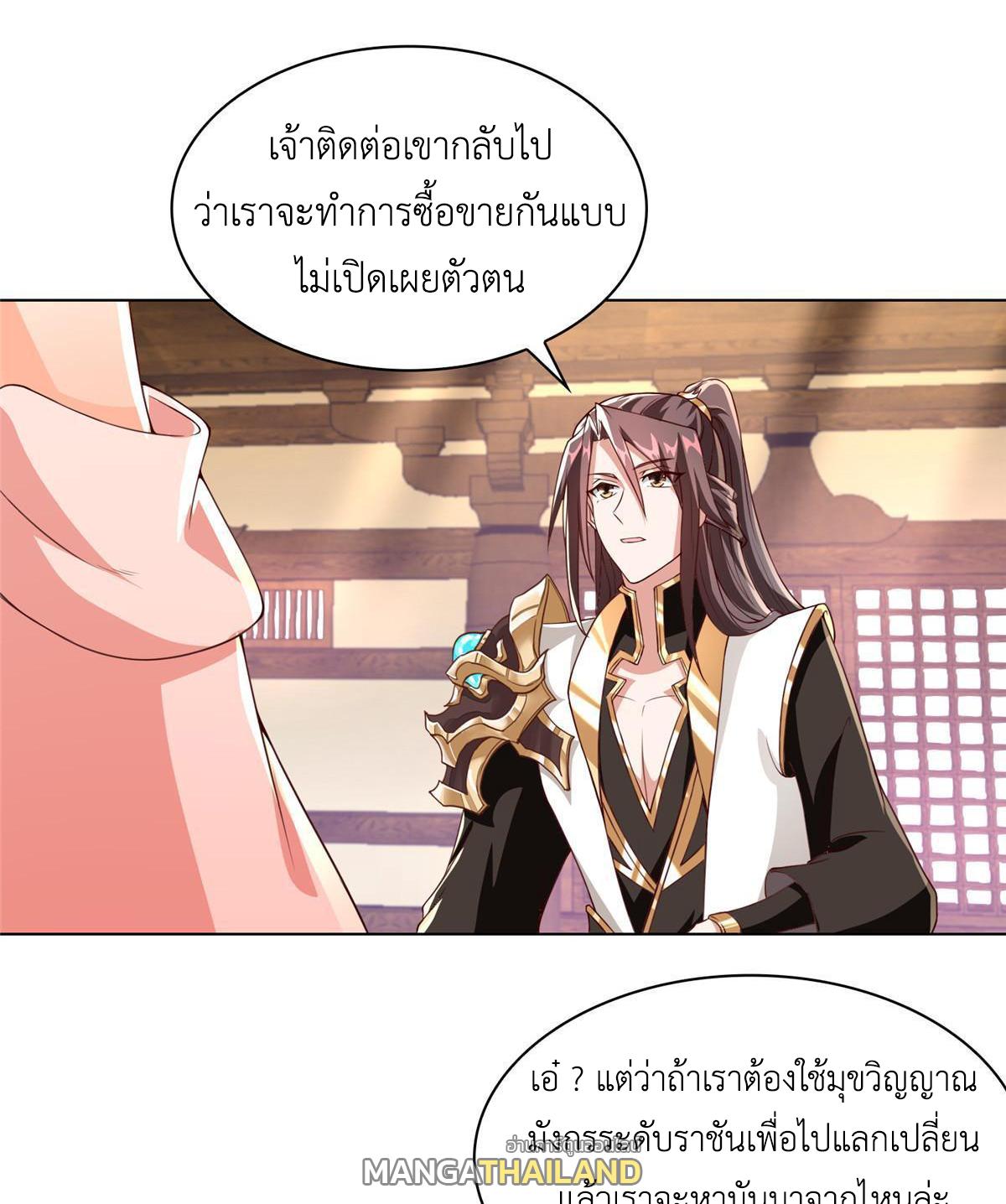 Dragon Master ตอนที่ 273 แปลไทยแปลไทย รูปที่ 14