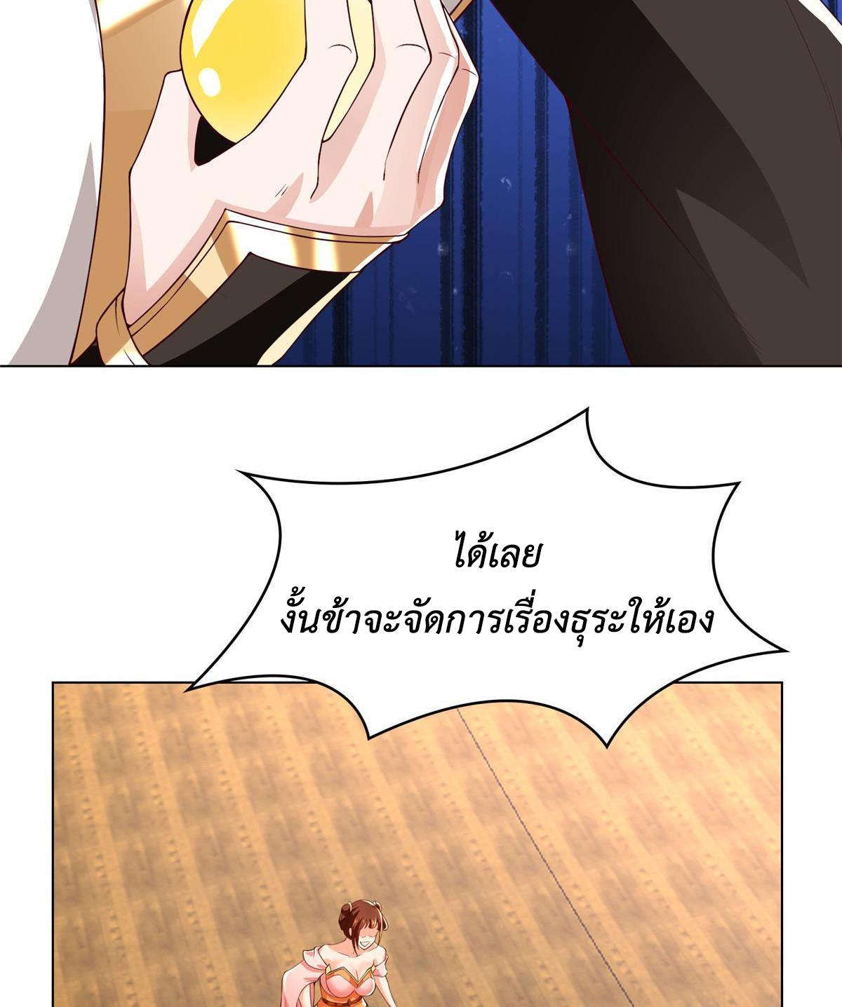 Dragon Master ตอนที่ 273 แปลไทยแปลไทย รูปที่ 17