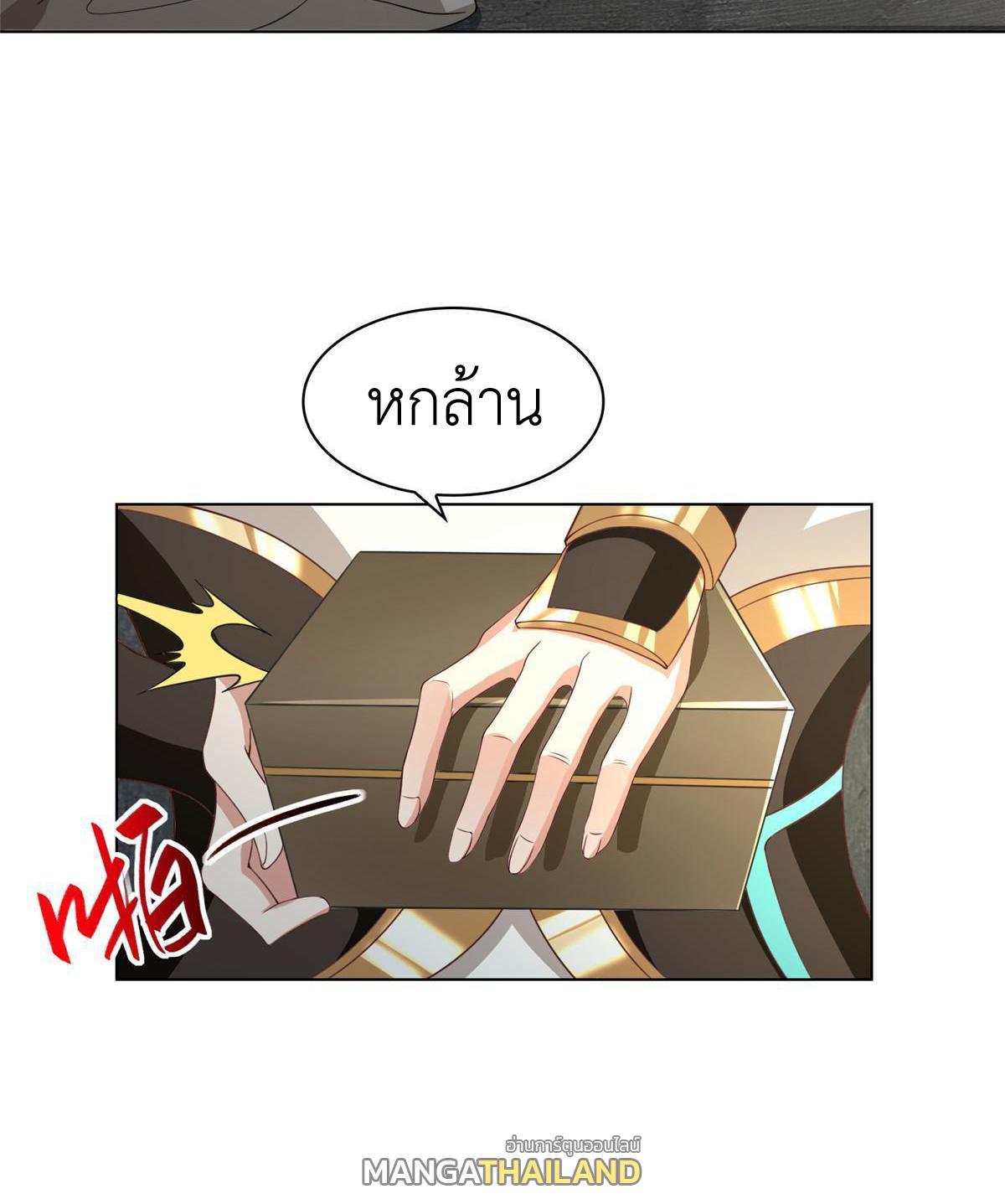 Dragon Master ตอนที่ 273 แปลไทยแปลไทย รูปที่ 23