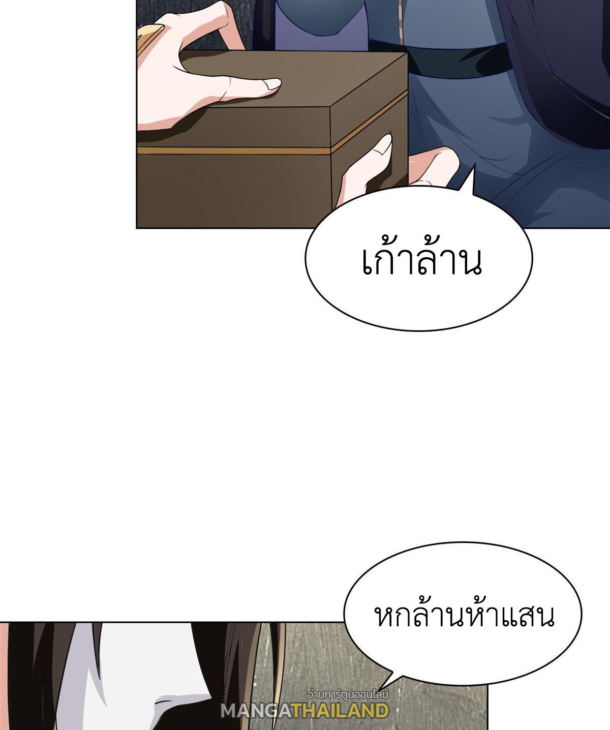 Dragon Master ตอนที่ 273 แปลไทยแปลไทย รูปที่ 25