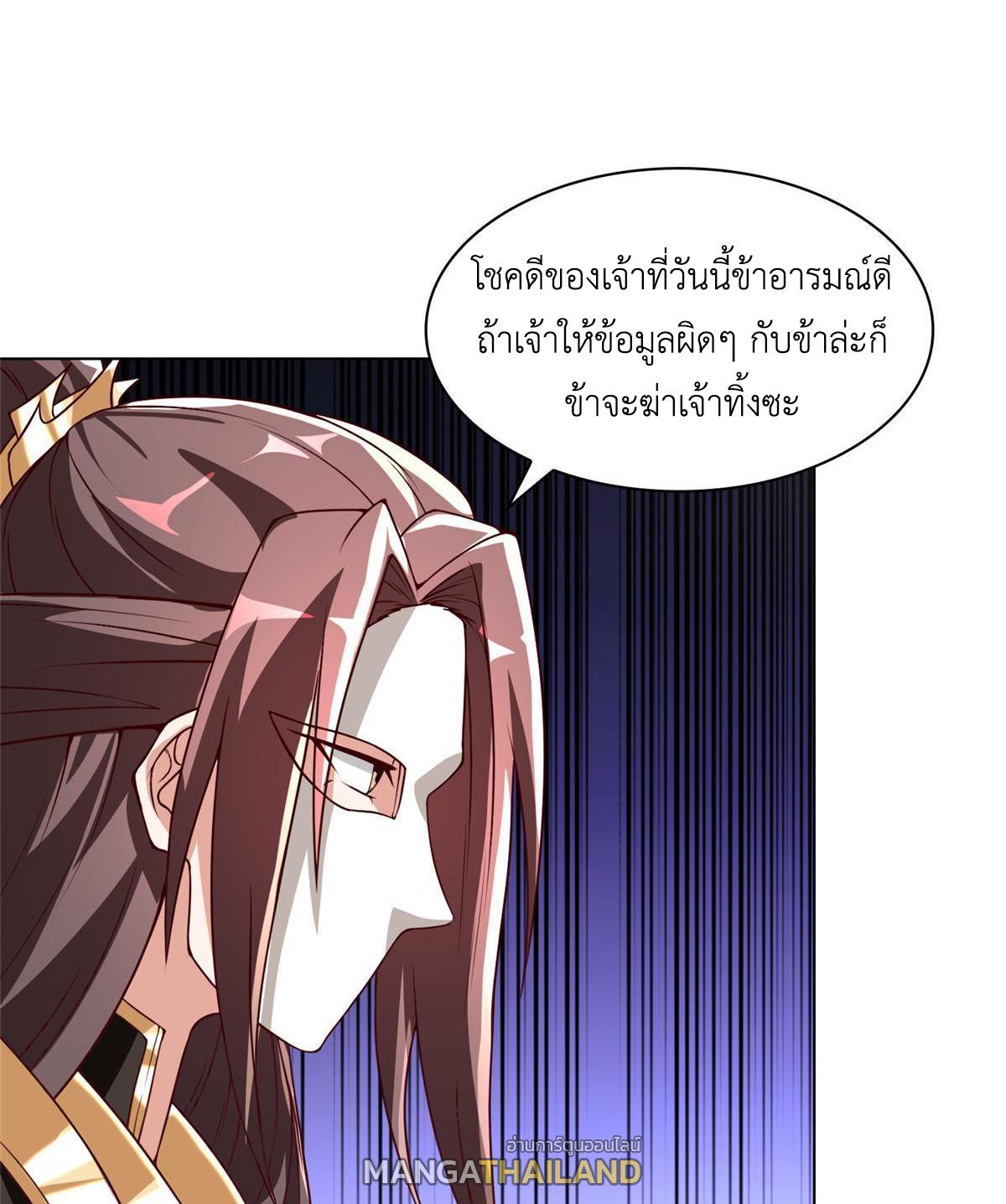 Dragon Master ตอนที่ 273 แปลไทยแปลไทย รูปที่ 31