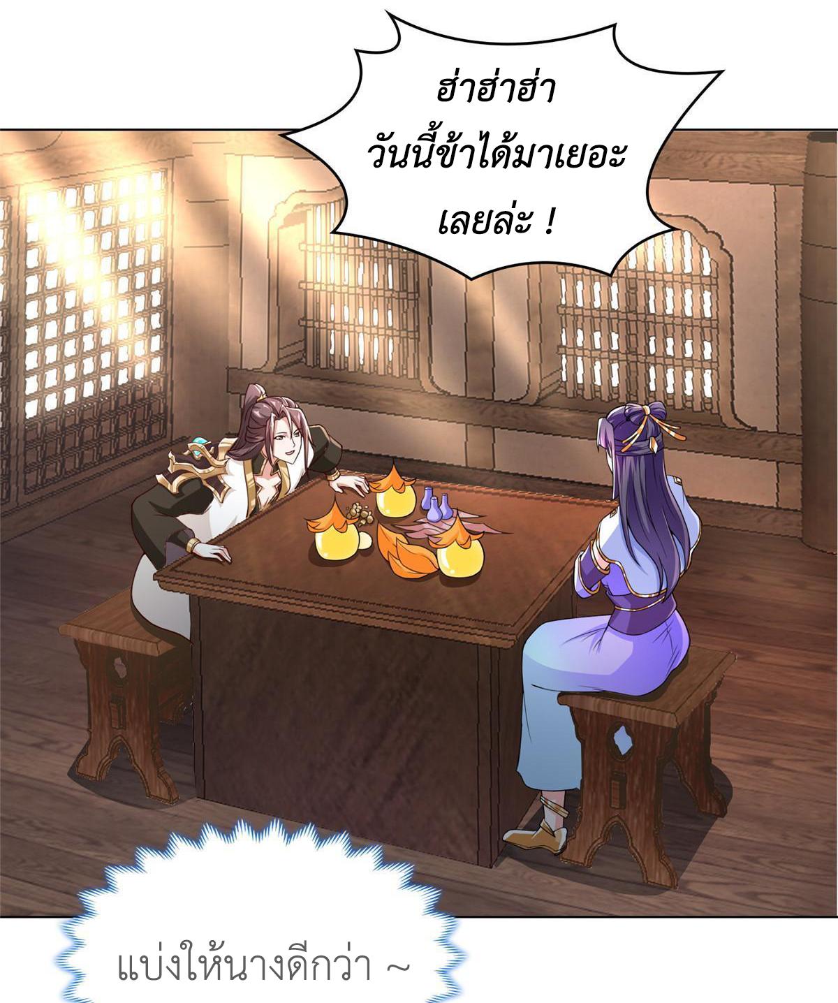 Dragon Master ตอนที่ 273 แปลไทยแปลไทย รูปที่ 4