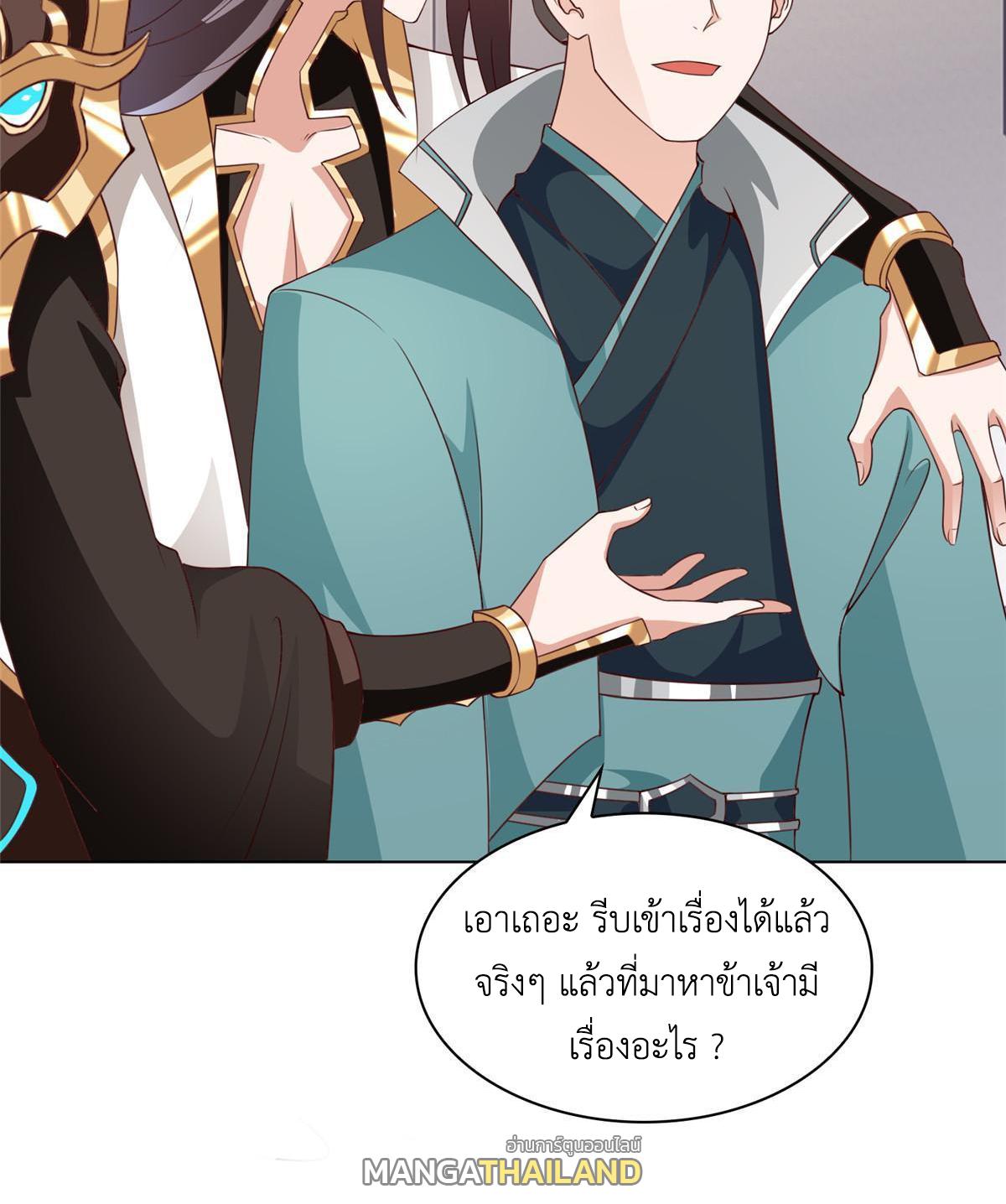 Dragon Master ตอนที่ 273 แปลไทยแปลไทย รูปที่ 41