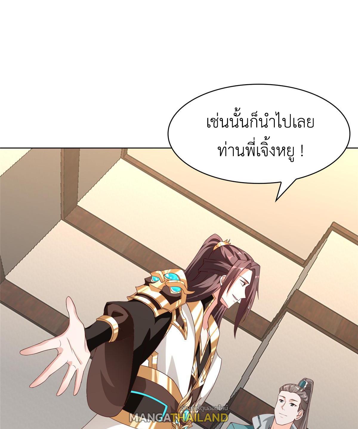 Dragon Master ตอนที่ 273 แปลไทยแปลไทย รูปที่ 49