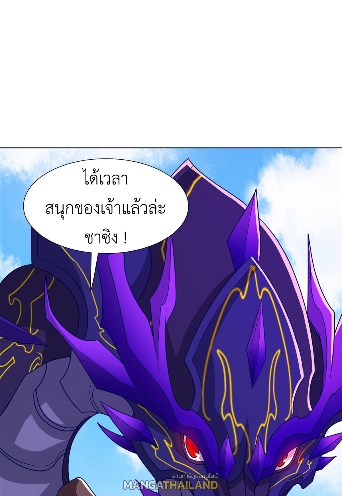 Dragon Master ตอนที่ 275 แปลไทยแปลไทย รูปที่ 15