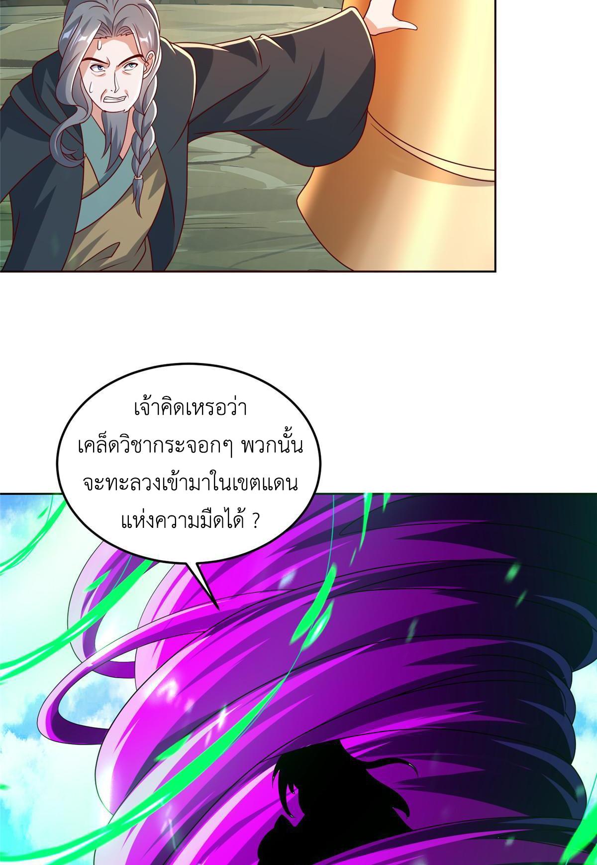 Dragon Master ตอนที่ 275 แปลไทยแปลไทย รูปที่ 27