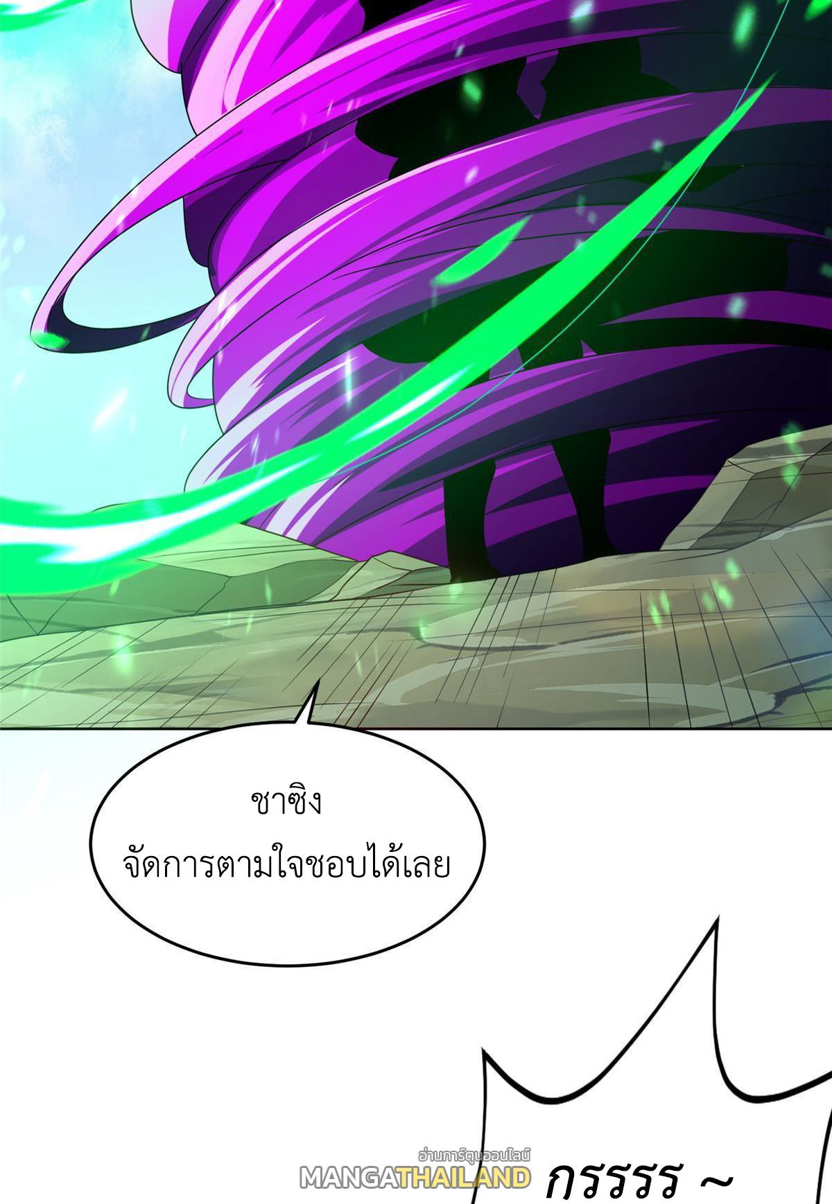 Dragon Master ตอนที่ 275 แปลไทยแปลไทย รูปที่ 28