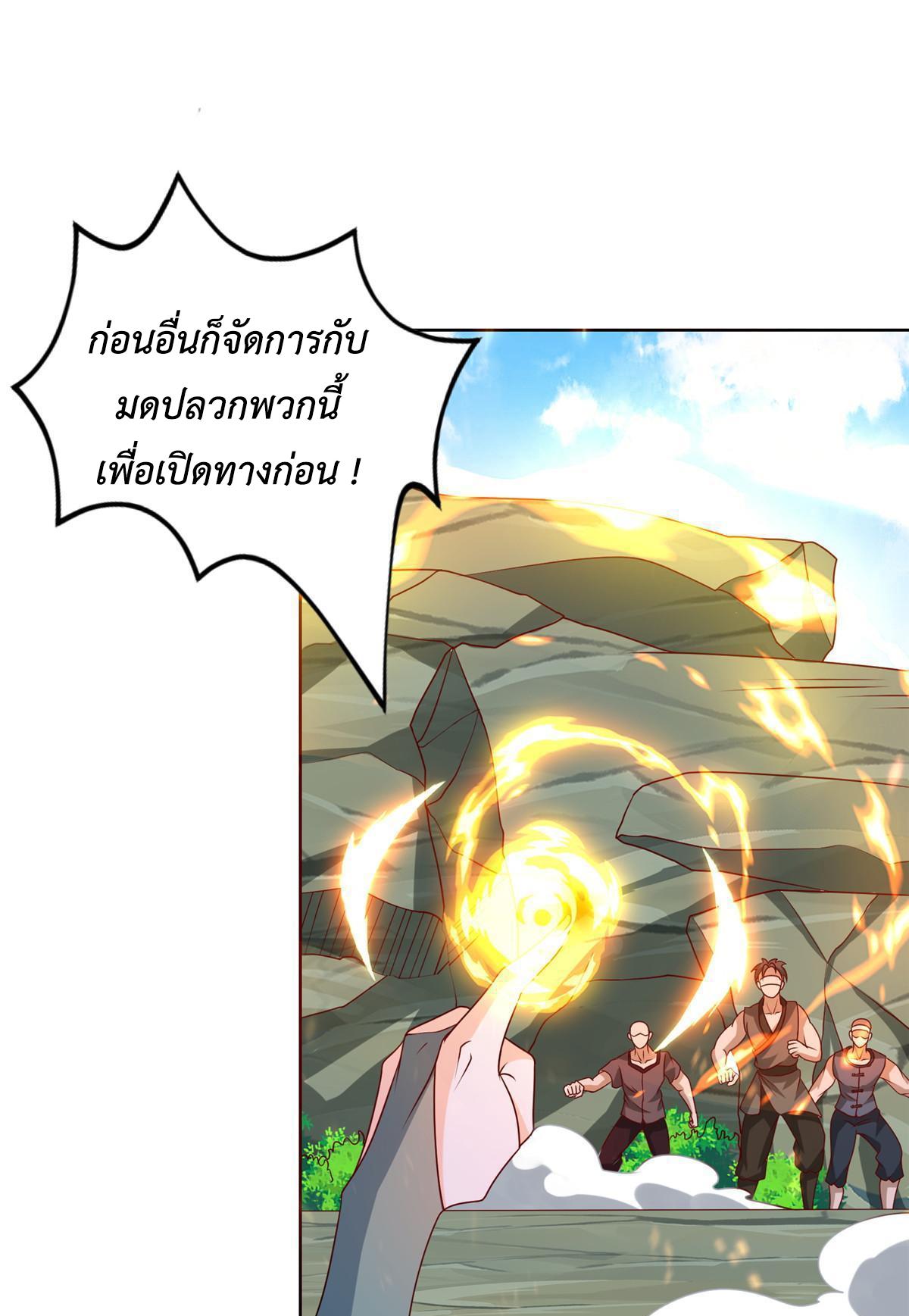 Dragon Master ตอนที่ 275 แปลไทยแปลไทย รูปที่ 35