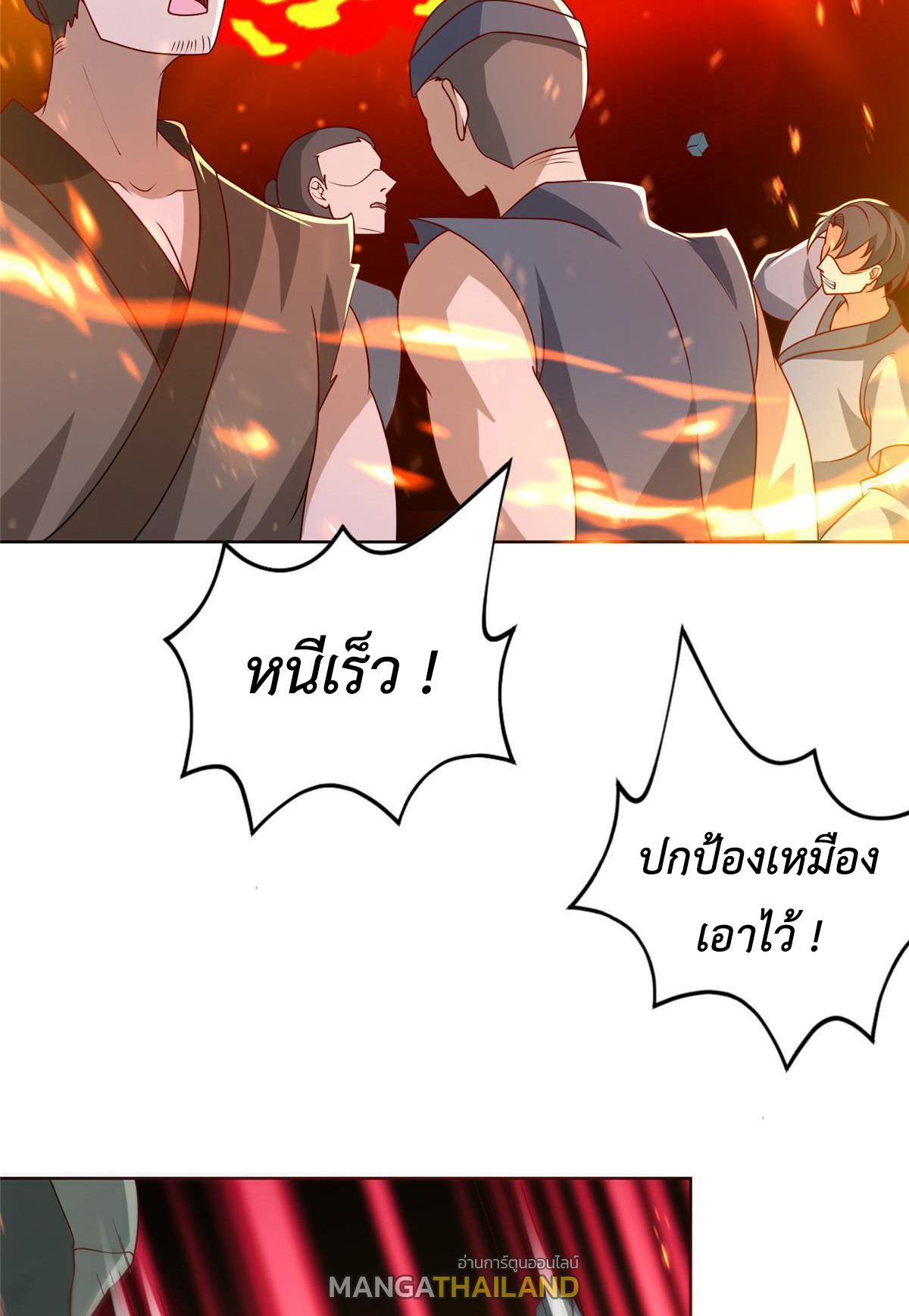 Dragon Master ตอนที่ 275 แปลไทยแปลไทย รูปที่ 37