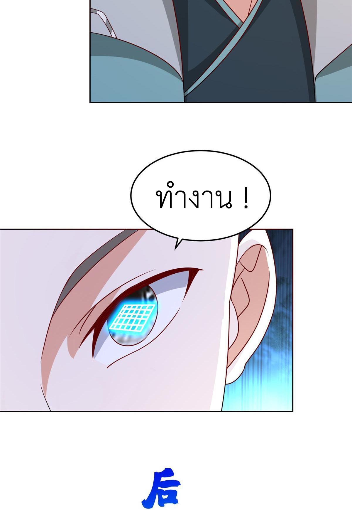 Dragon Master ตอนที่ 275 แปลไทยแปลไทย รูปที่ 40