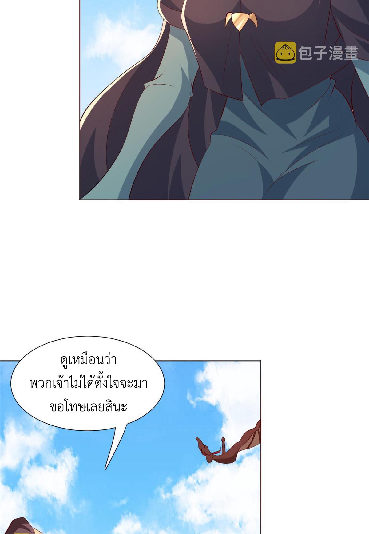 Dragon Master ตอนที่ 275 แปลไทยแปลไทย รูปที่ 8