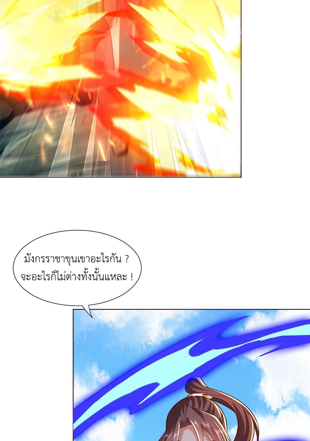 Dragon Master ตอนที่ 276 แปลไทยแปลไทย รูปที่ 10