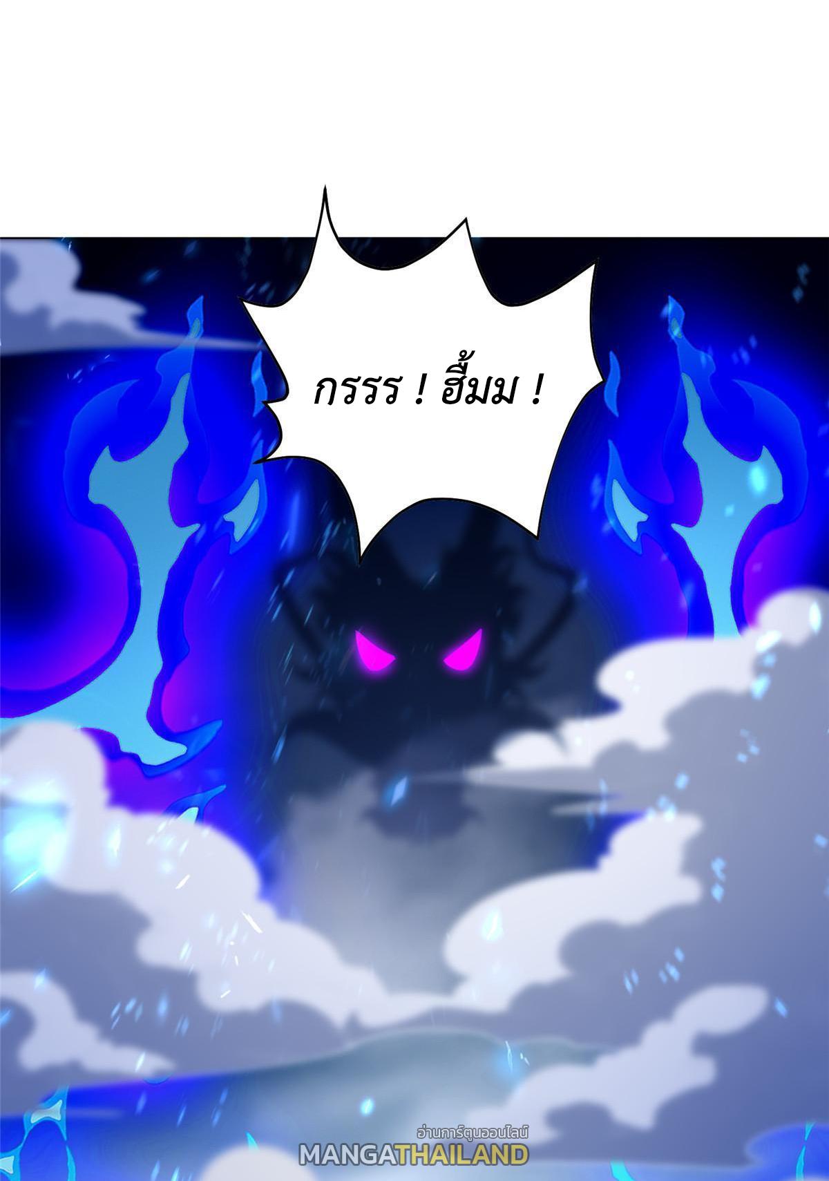 Dragon Master ตอนที่ 276 แปลไทยแปลไทย รูปที่ 12