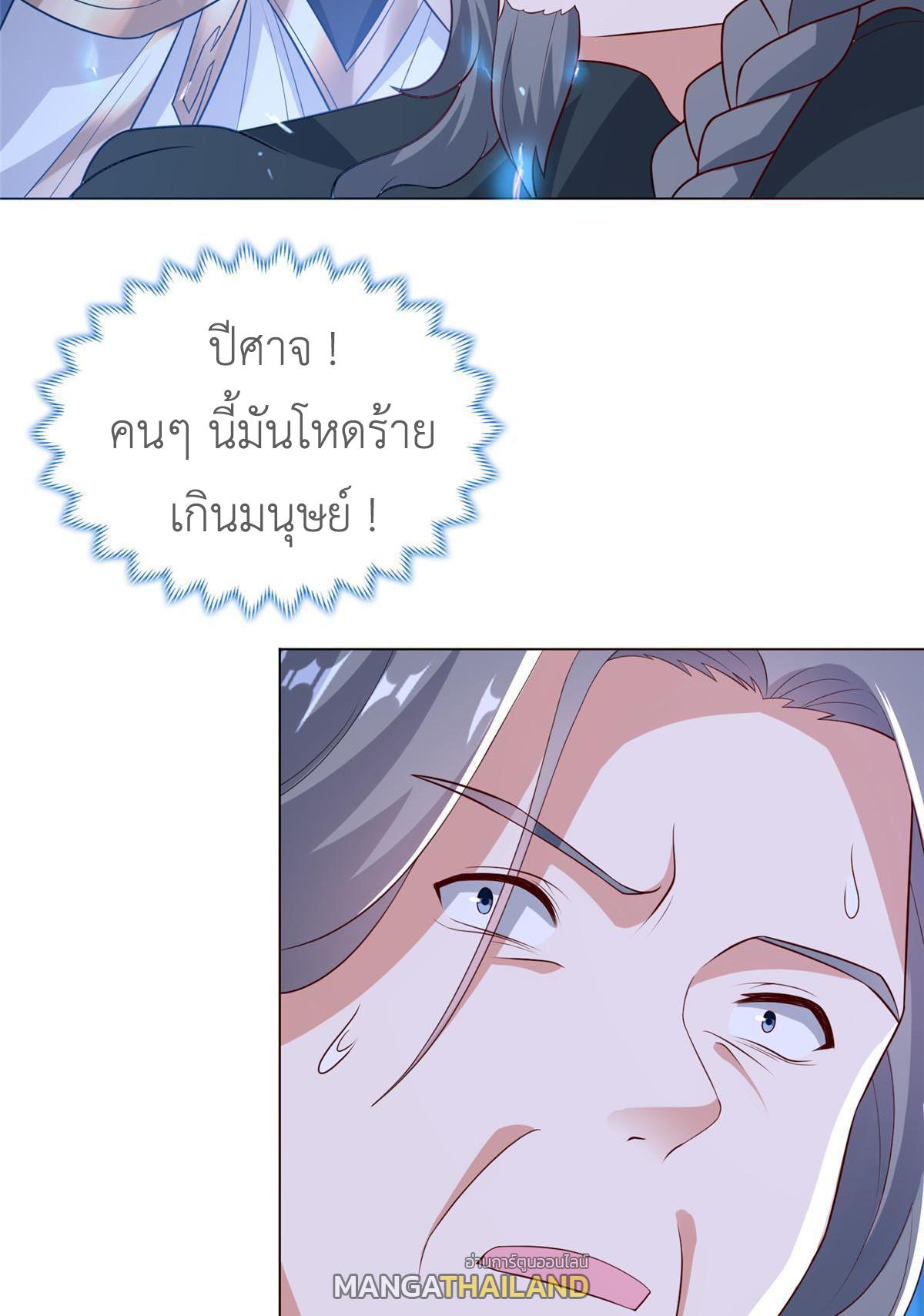 Dragon Master ตอนที่ 276 แปลไทยแปลไทย รูปที่ 26