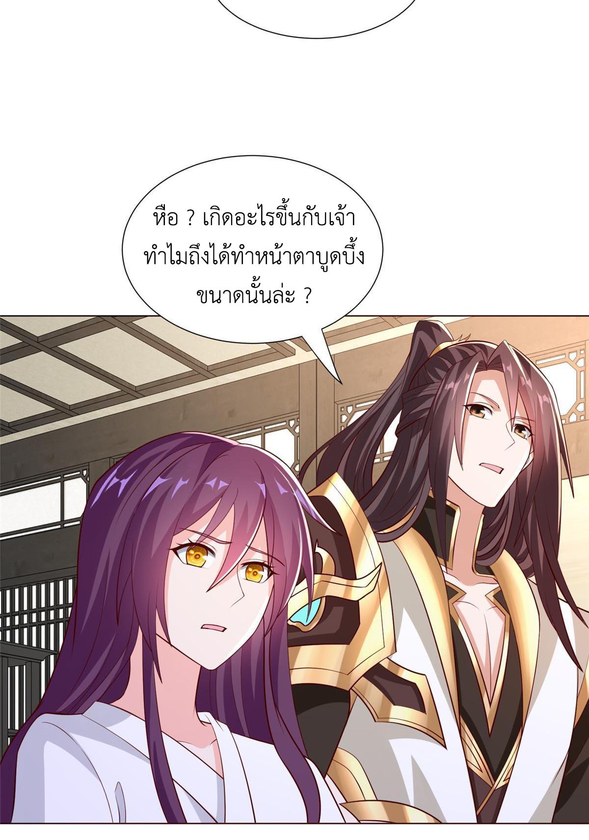 Dragon Master ตอนที่ 276 แปลไทยแปลไทย รูปที่ 39