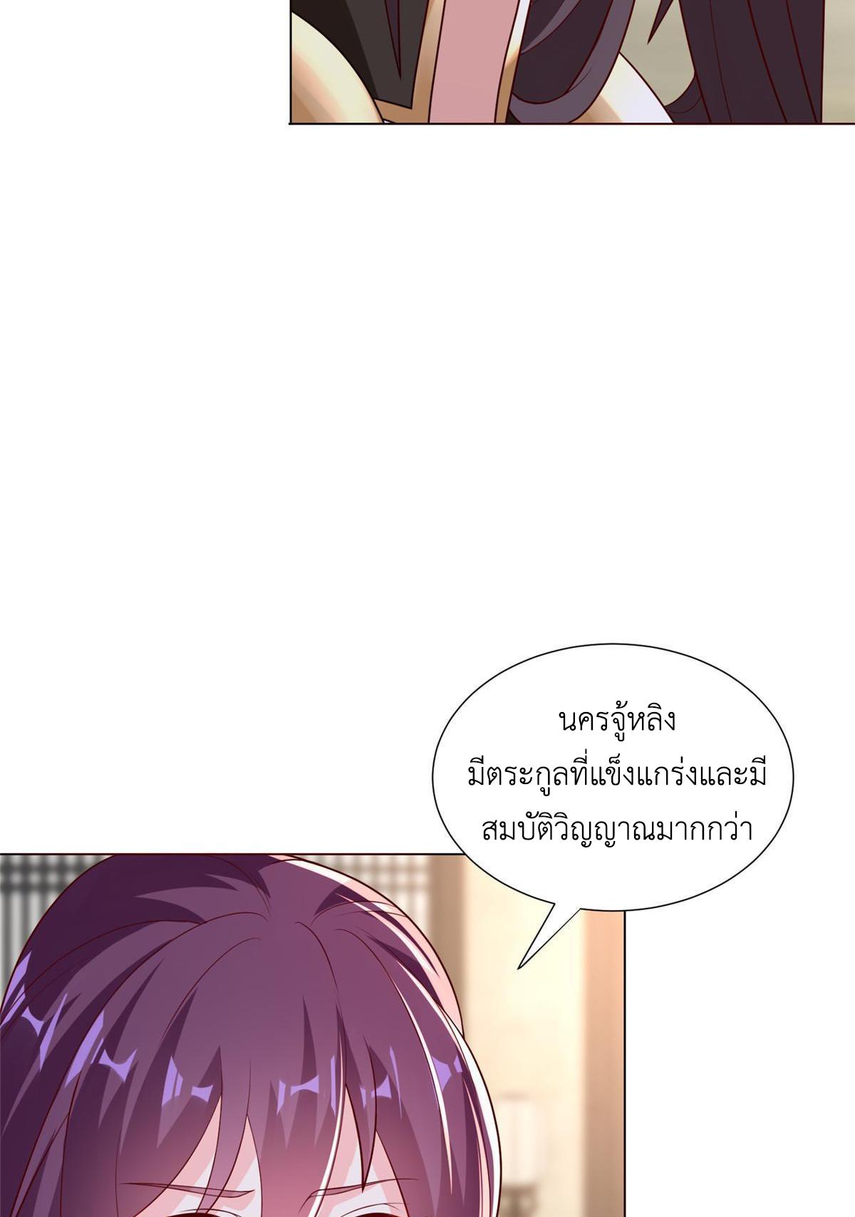 Dragon Master ตอนที่ 276 แปลไทยแปลไทย รูปที่ 41