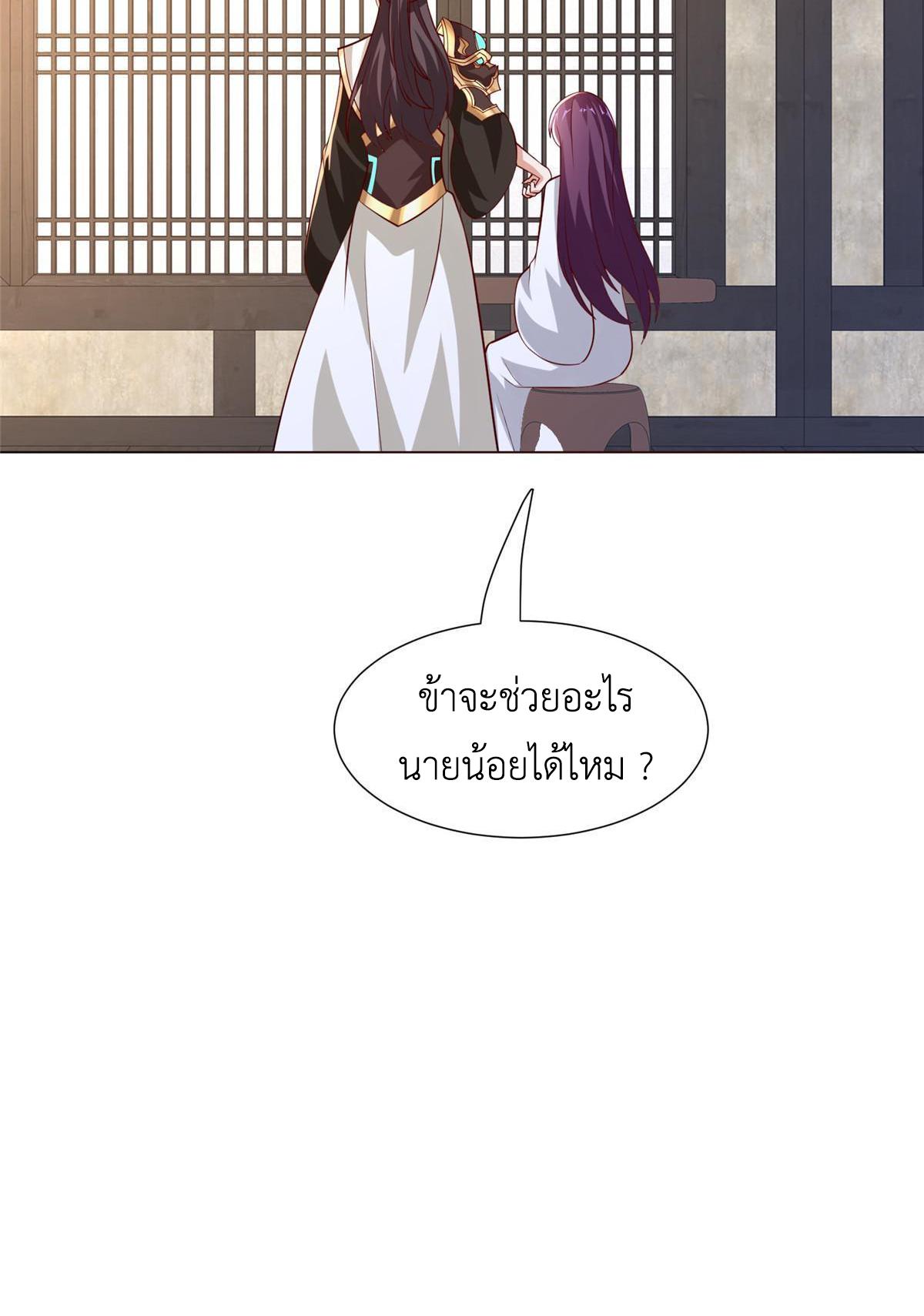 Dragon Master ตอนที่ 276 แปลไทยแปลไทย รูปที่ 45