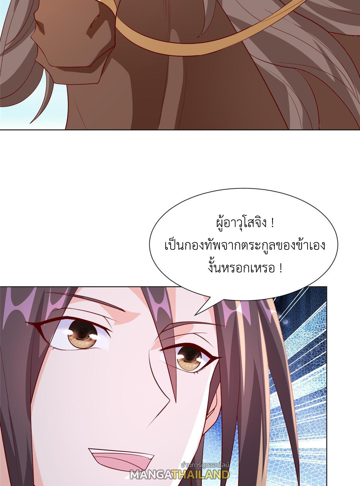 Dragon Master ตอนที่ 277 แปลไทยแปลไทย รูปที่ 12