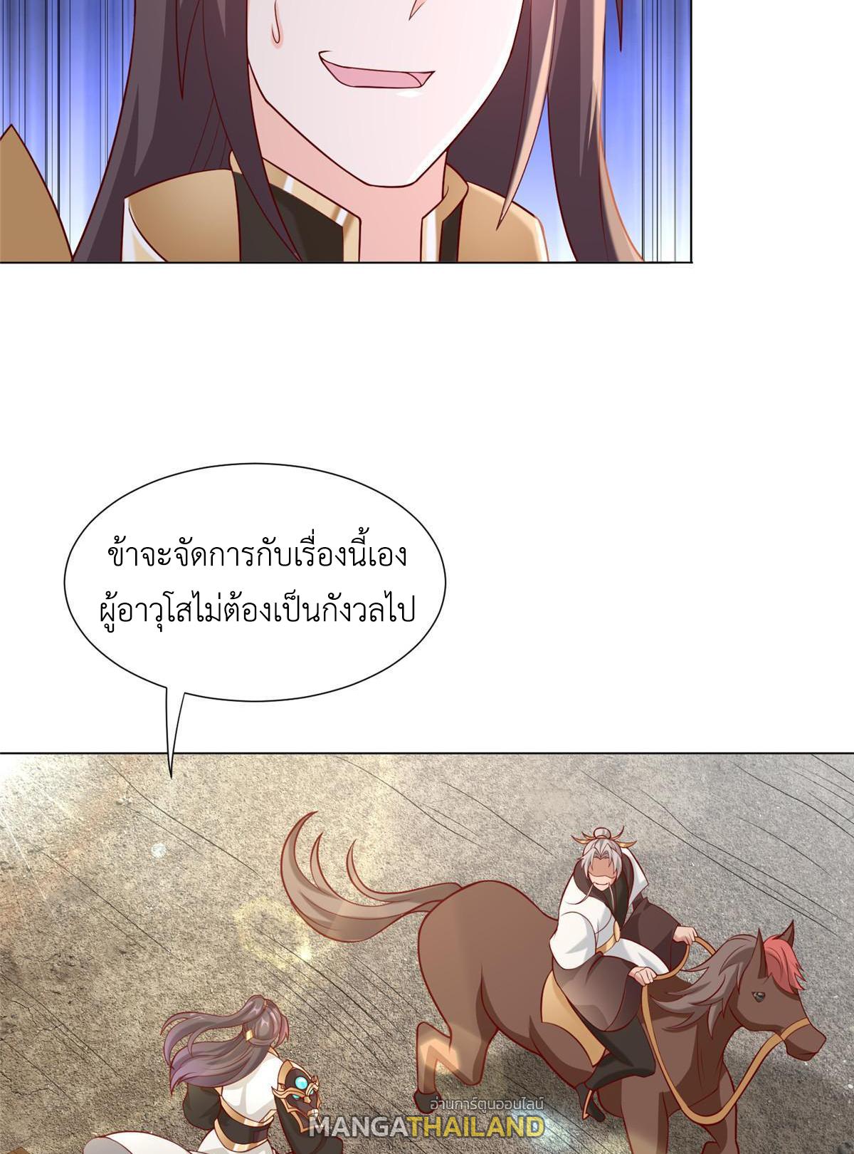 Dragon Master ตอนที่ 277 แปลไทยแปลไทย รูปที่ 18