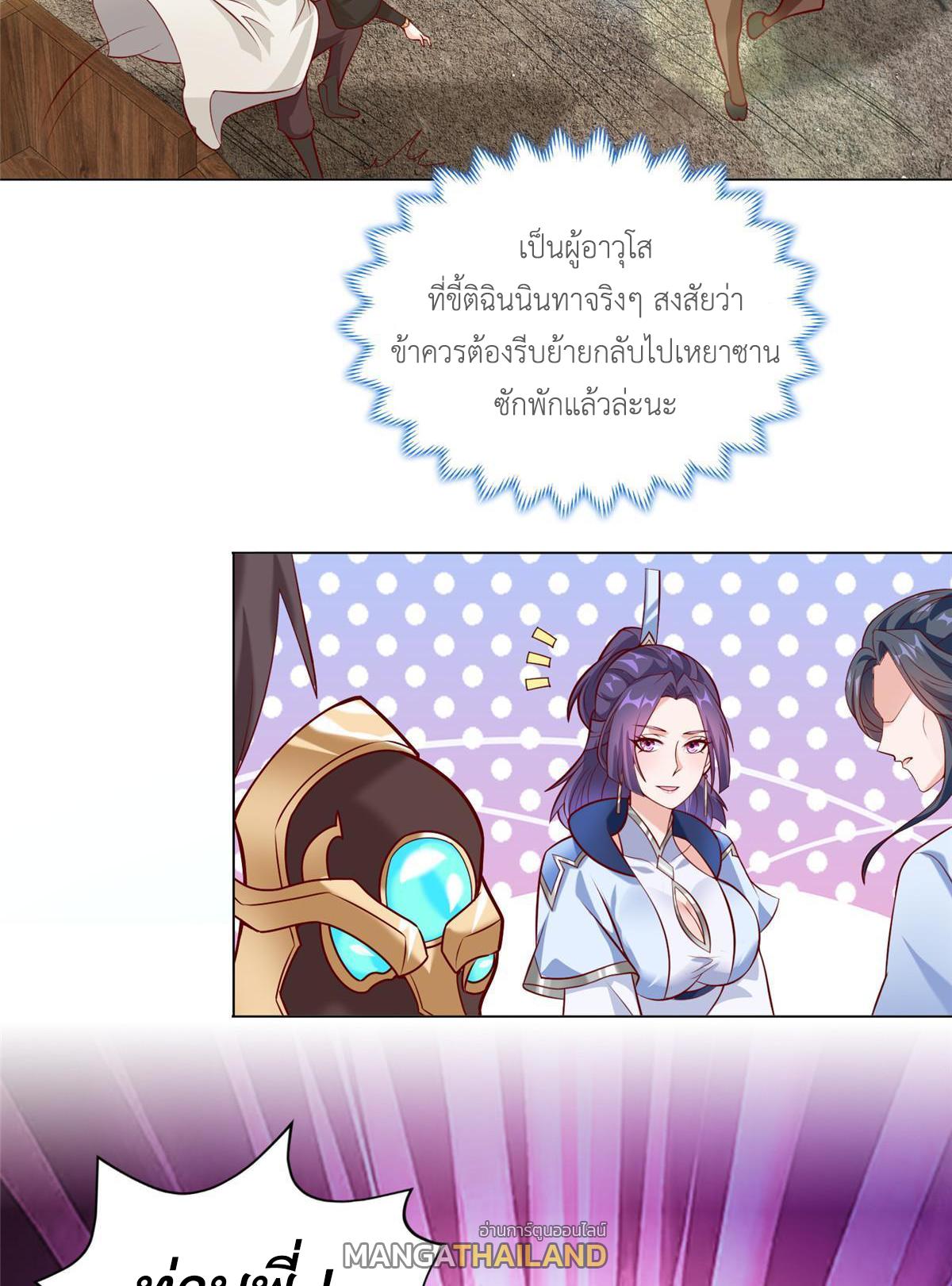 Dragon Master ตอนที่ 277 แปลไทยแปลไทย รูปที่ 19