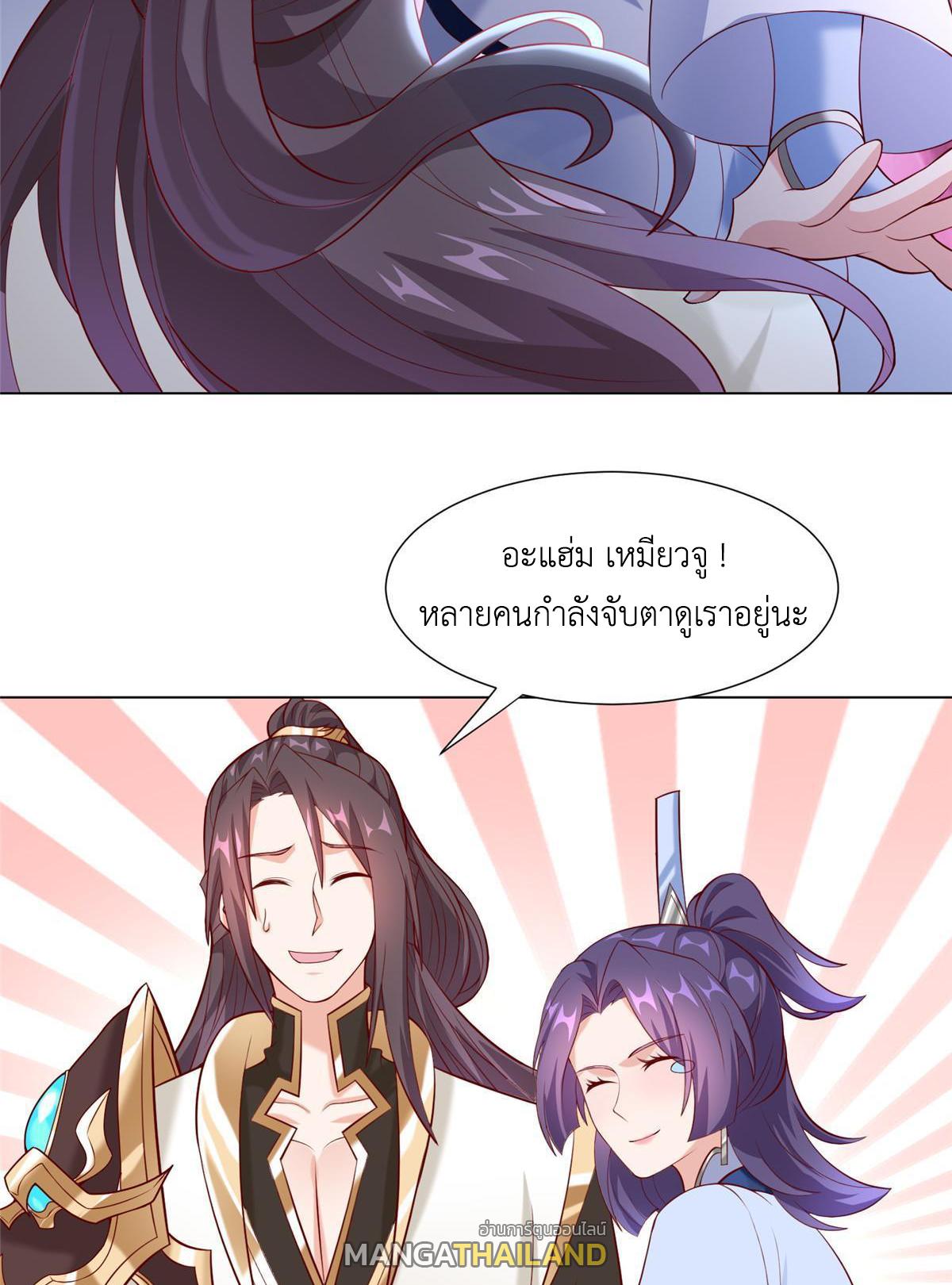 Dragon Master ตอนที่ 277 แปลไทยแปลไทย รูปที่ 21