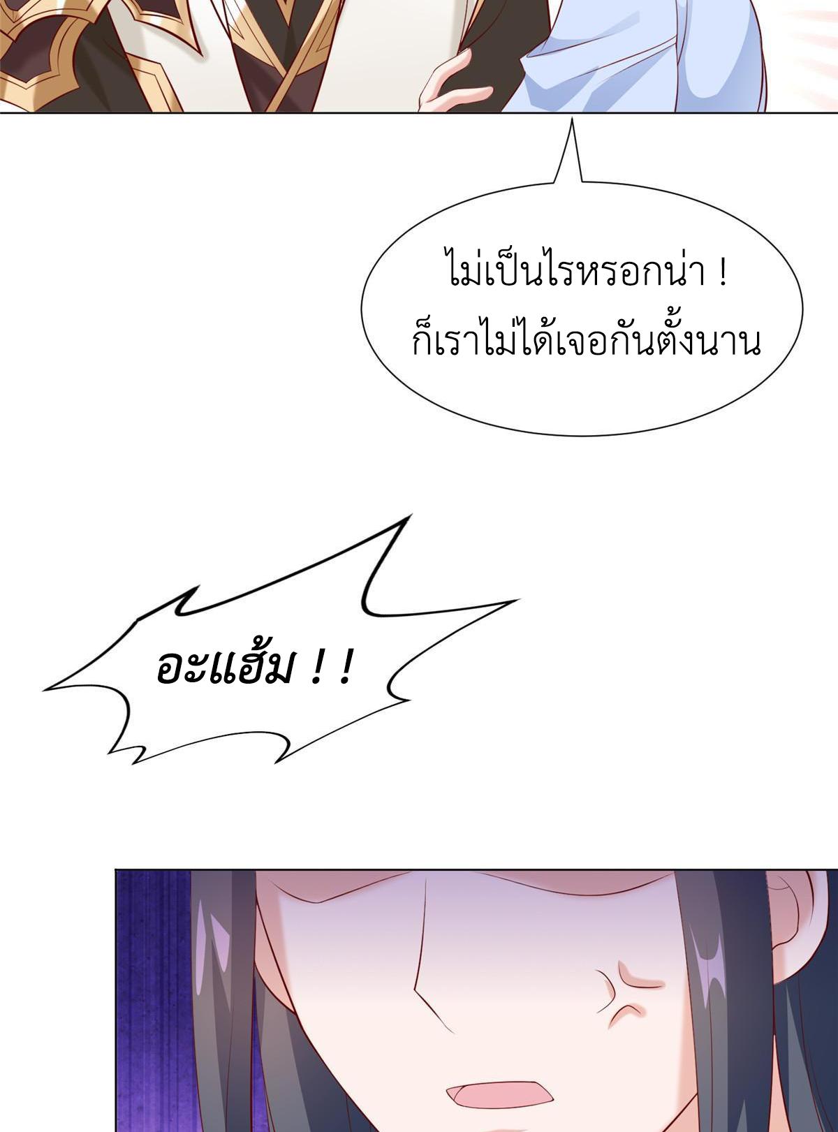 Dragon Master ตอนที่ 277 แปลไทยแปลไทย รูปที่ 22