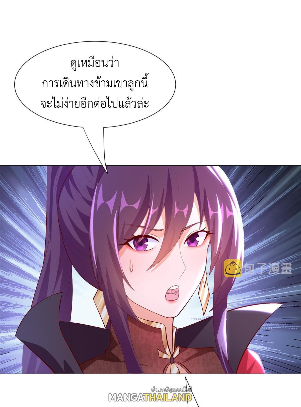 Dragon Master ตอนที่ 277 แปลไทยแปลไทย รูปที่ 39