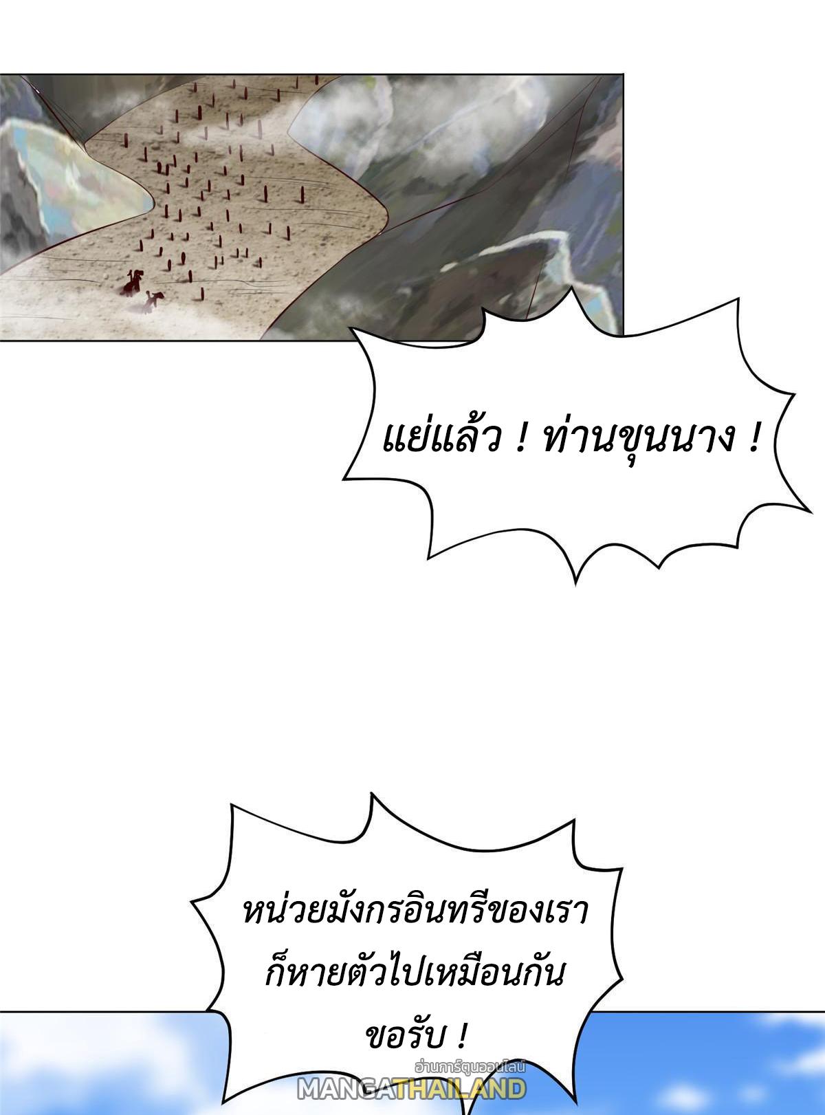 Dragon Master ตอนที่ 277 แปลไทยแปลไทย รูปที่ 42